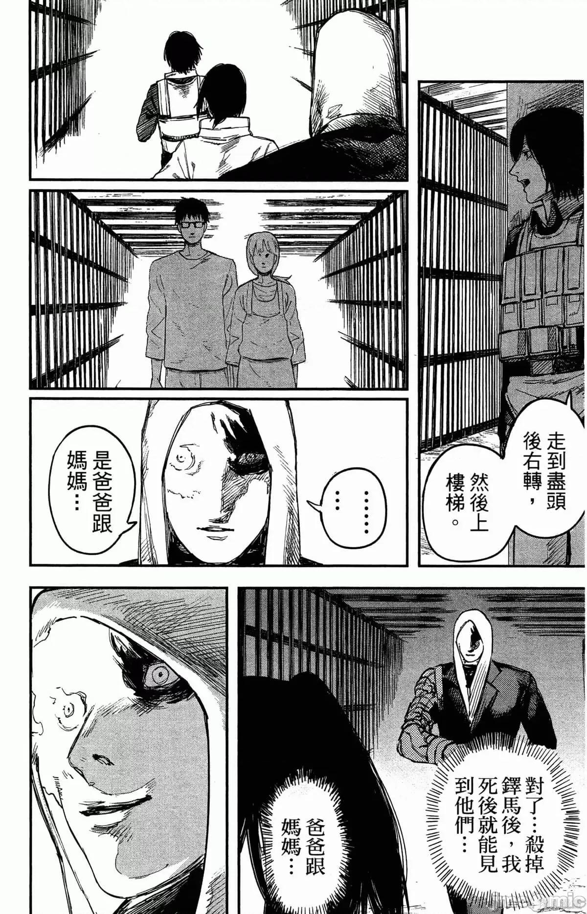 炎拳 炎拳087 第3卷.zip 第20页