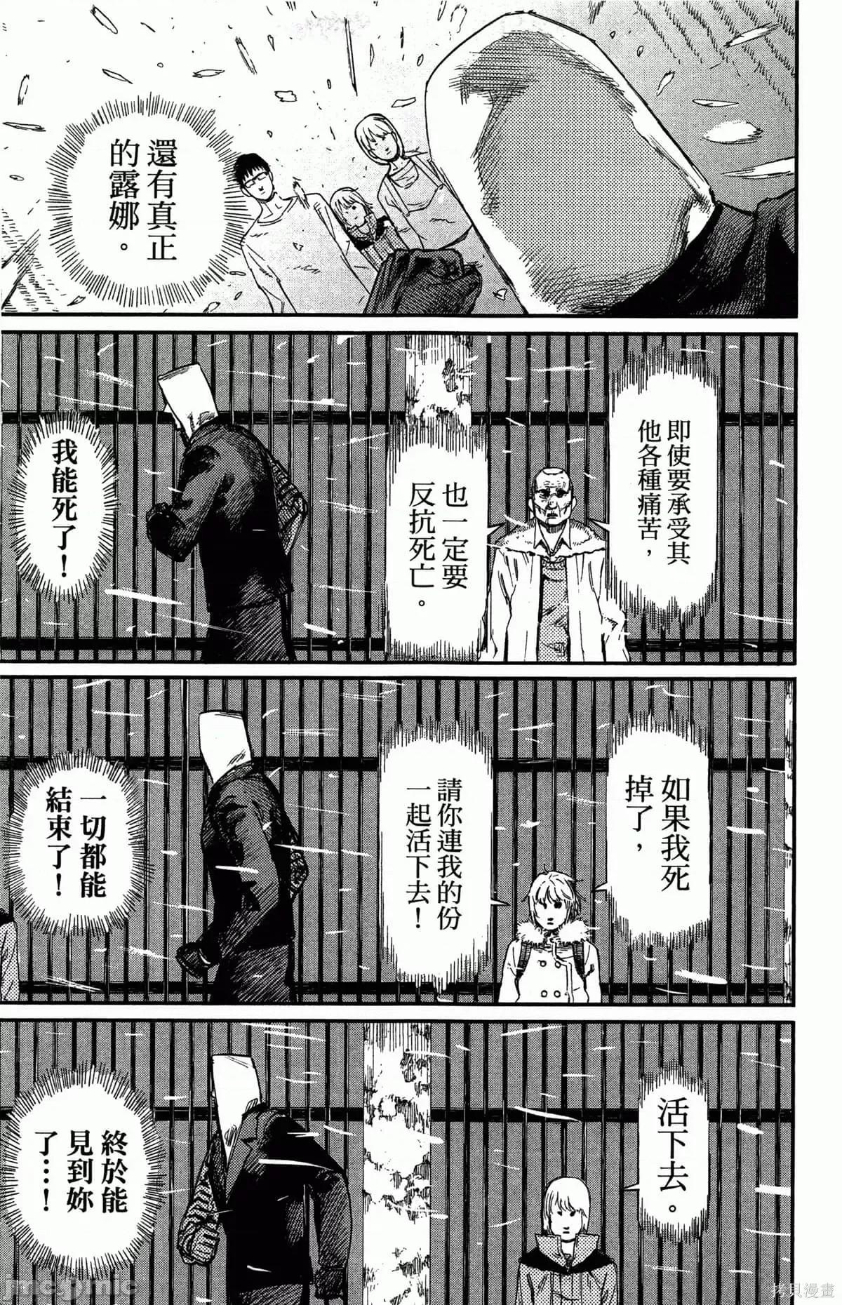 炎拳 炎拳087 第3卷.zip 第21页