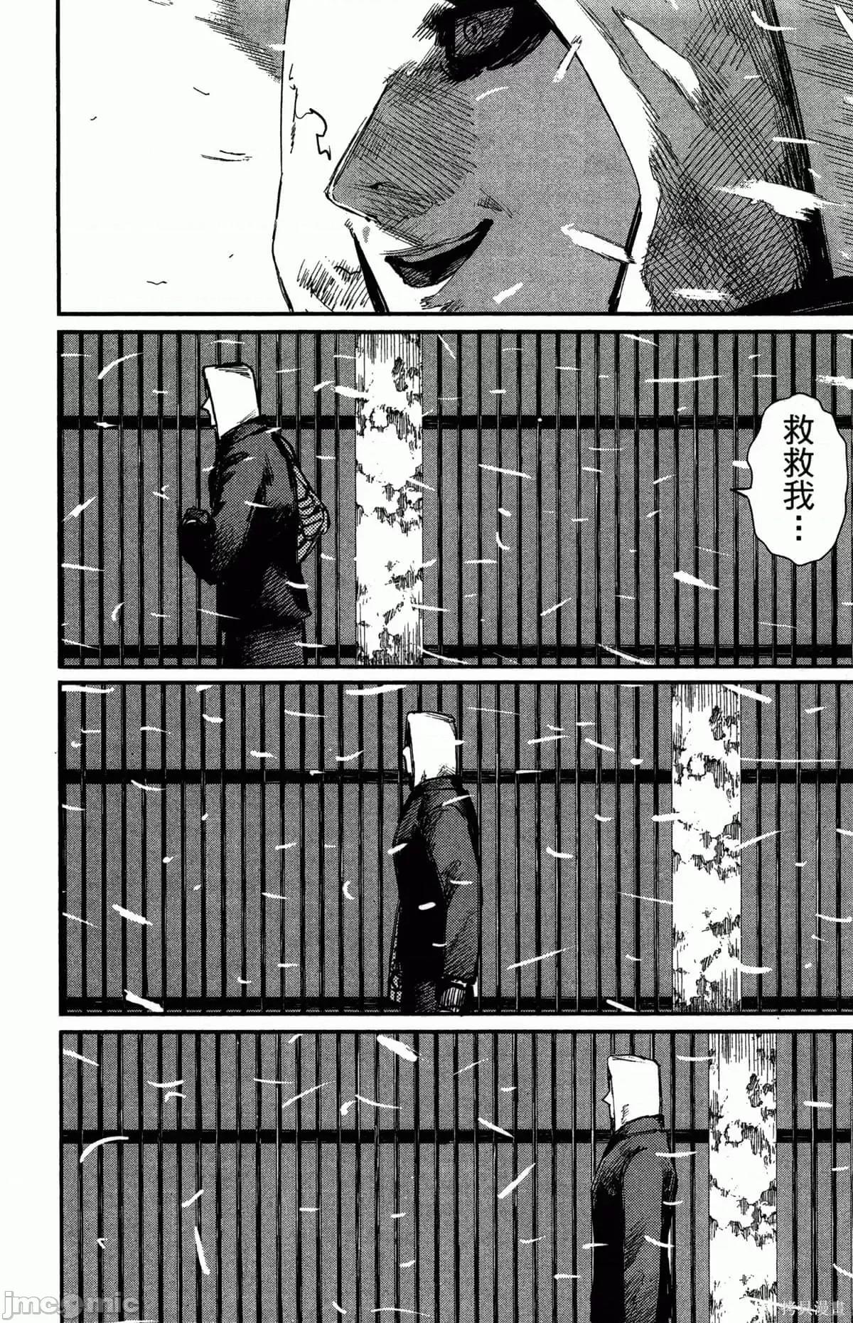 炎拳 炎拳087 第3卷.zip 第22页