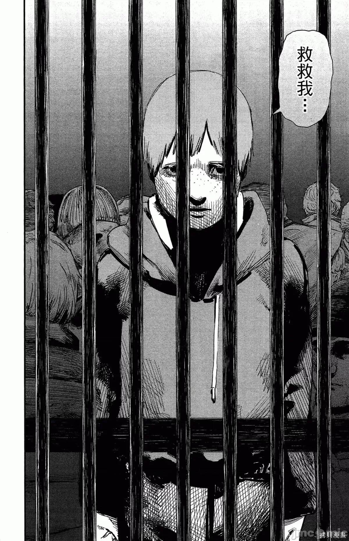 炎拳 炎拳087 第3卷.zip 第24页