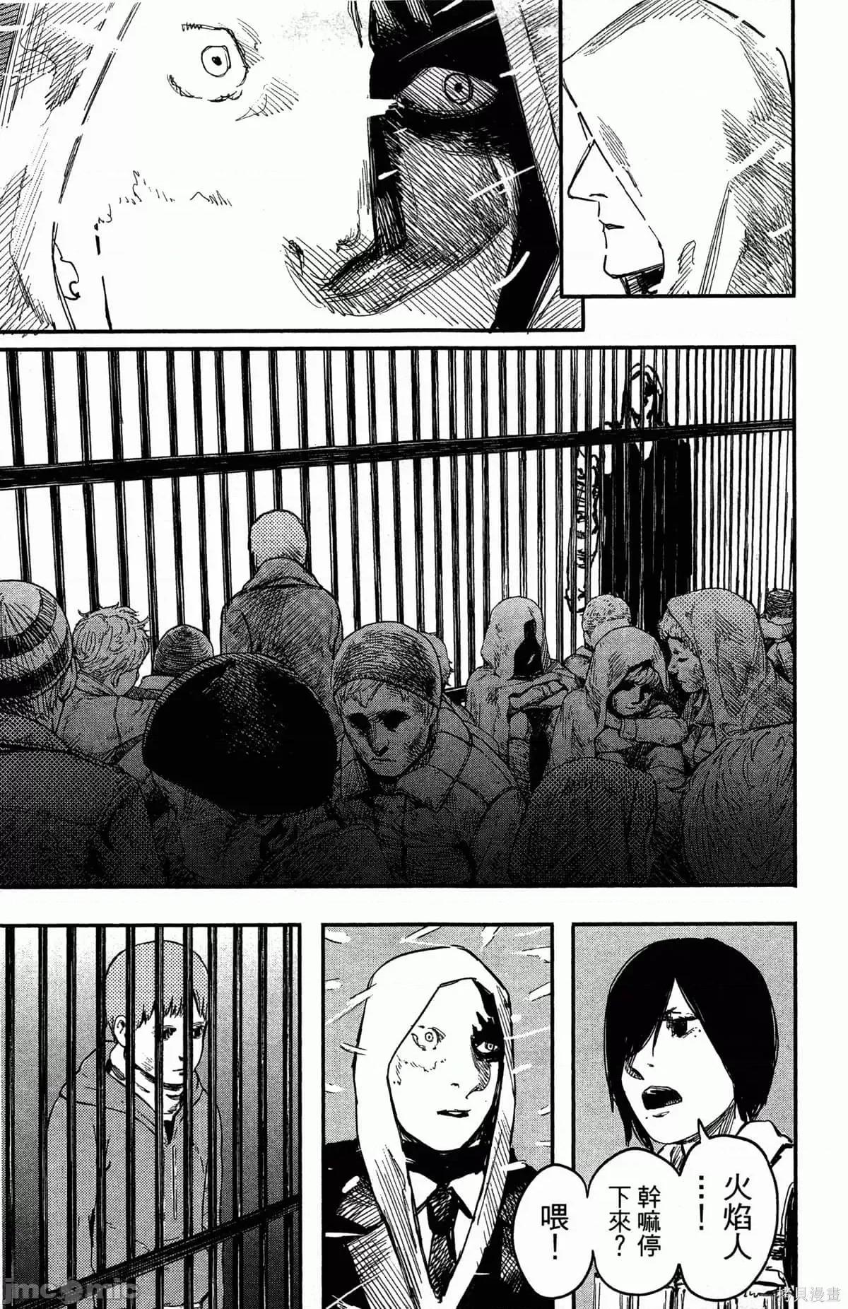 炎拳 炎拳087 第3卷.zip 第25页