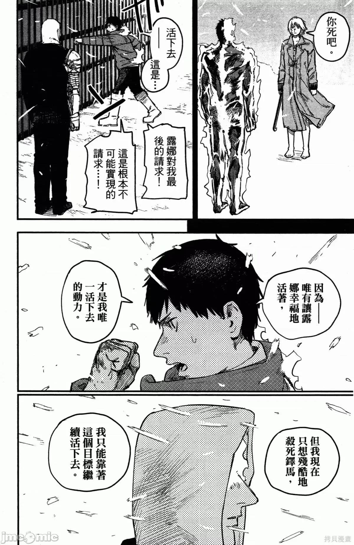 炎拳 炎拳087 第3卷.zip 第30页
