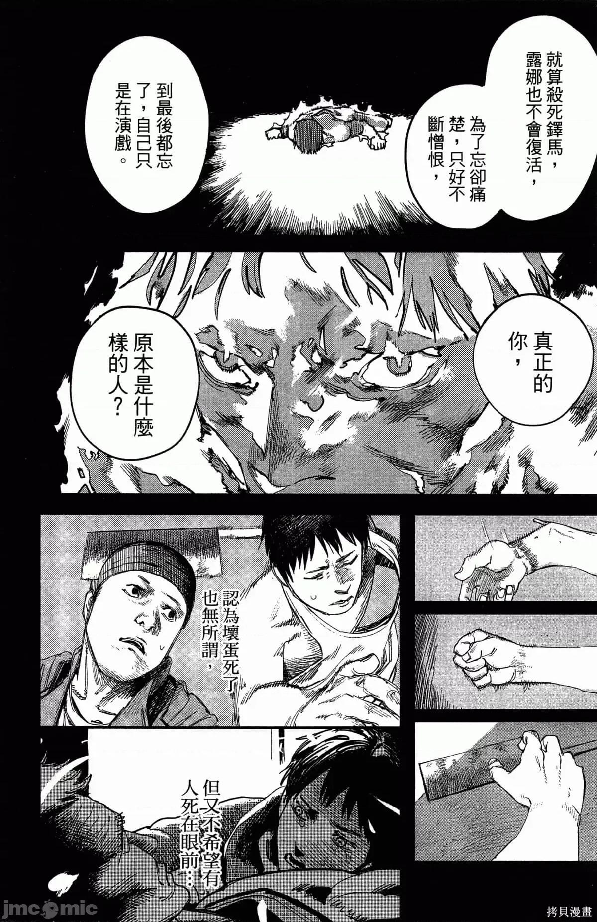 炎拳 炎拳087 第3卷.zip 第32页