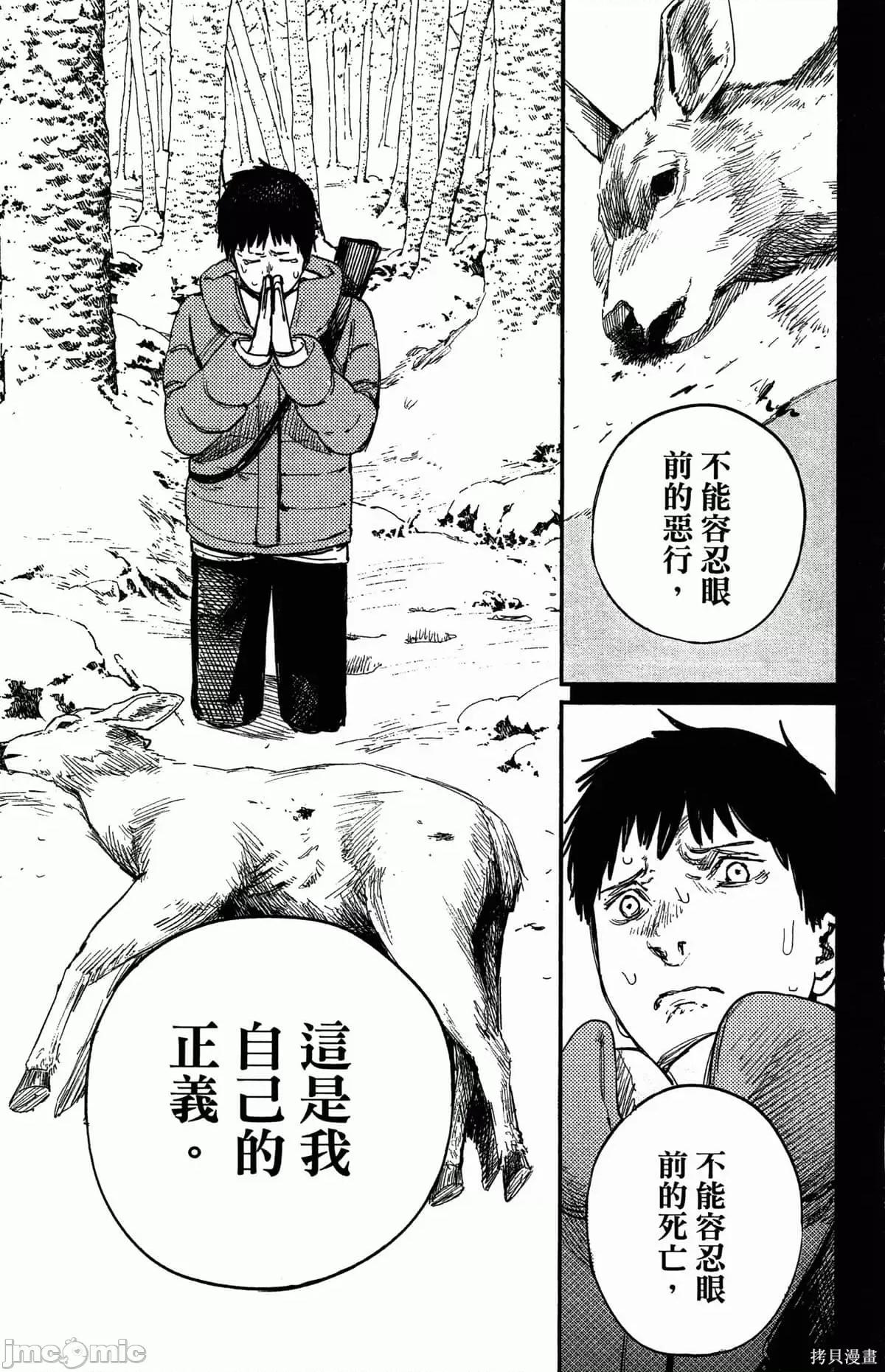 炎拳 炎拳087 第3卷.zip 第33页