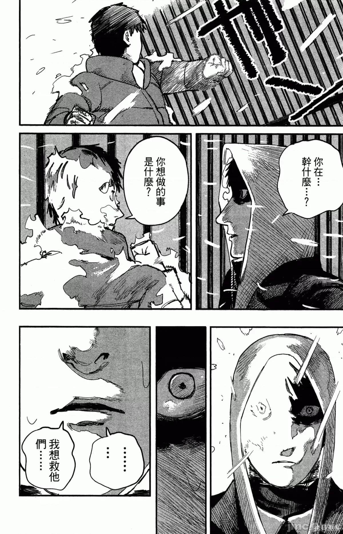 炎拳 炎拳087 第3卷.zip 第34页