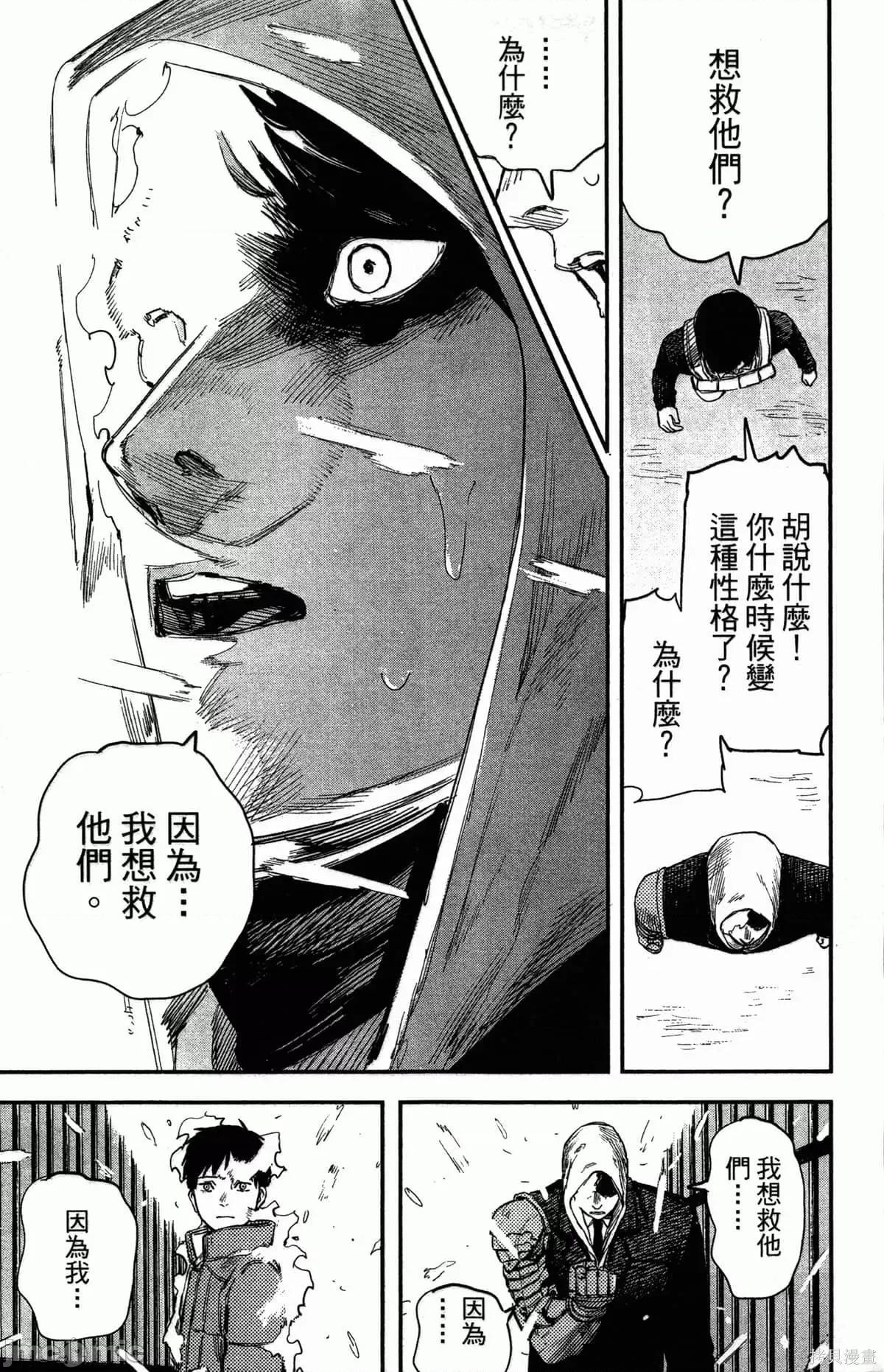 炎拳 炎拳087 第3卷.zip 第35页