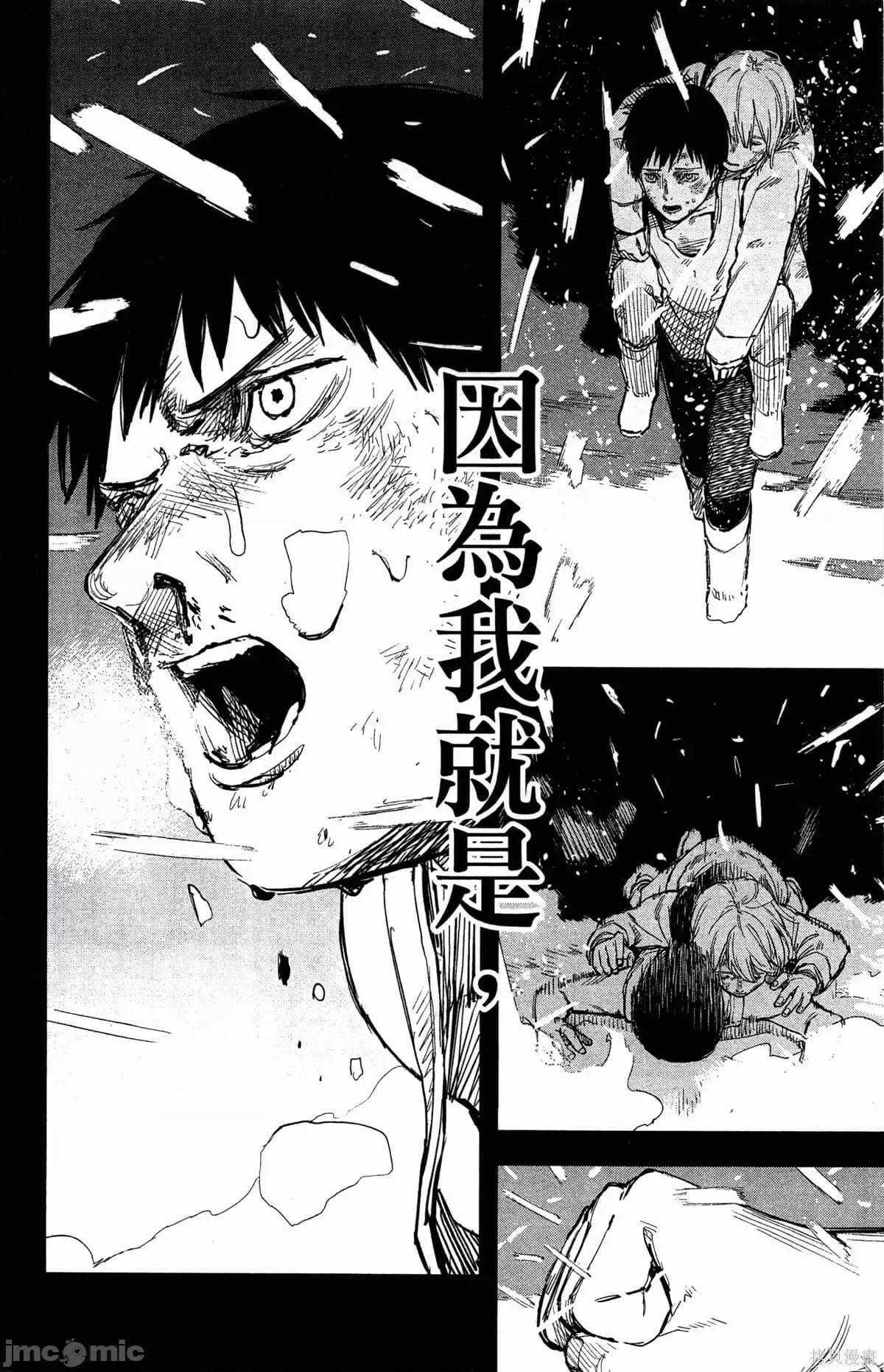 炎拳 炎拳087 第3卷.zip 第36页