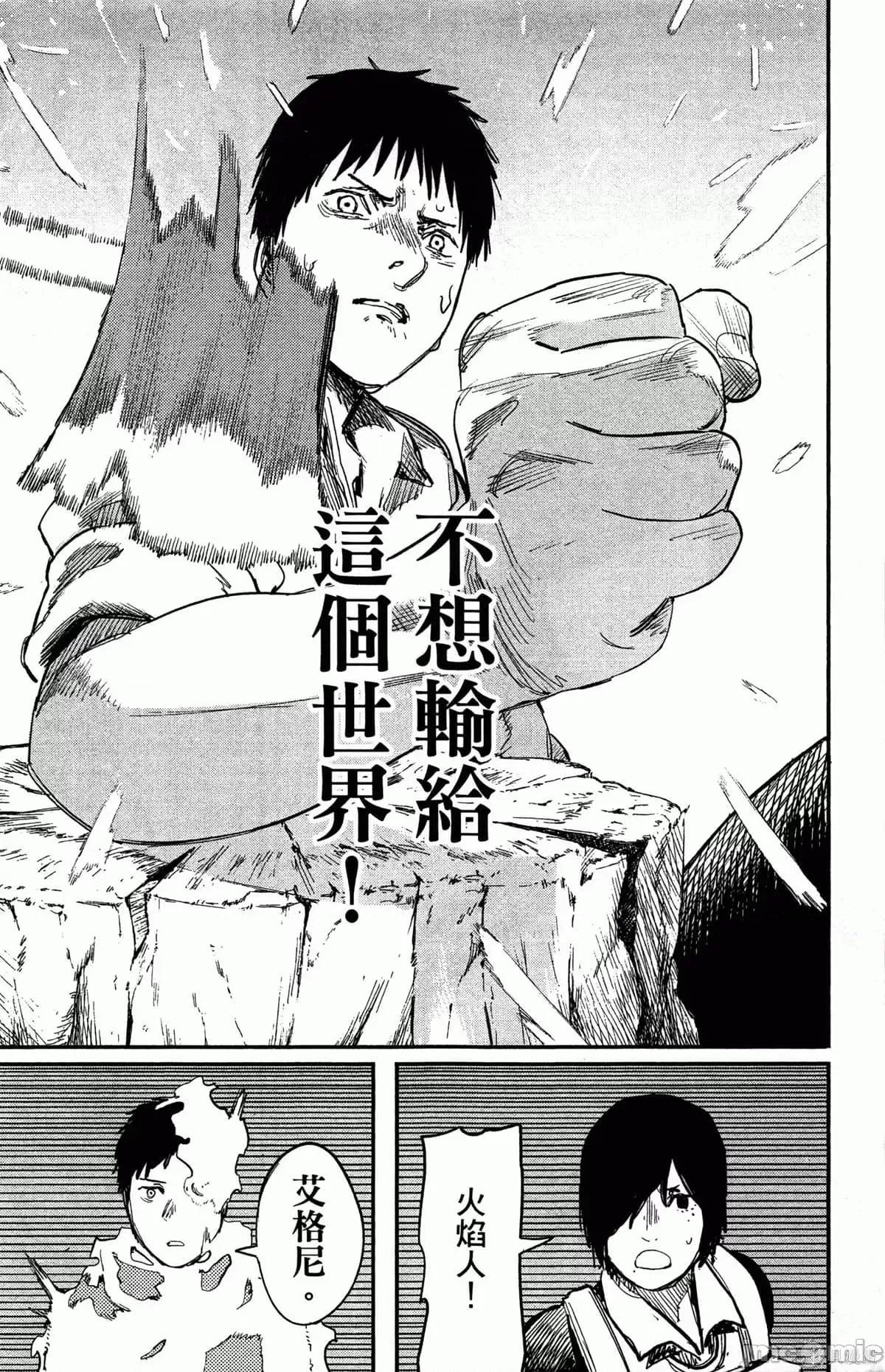 炎拳 炎拳087 第3卷.zip 第37页