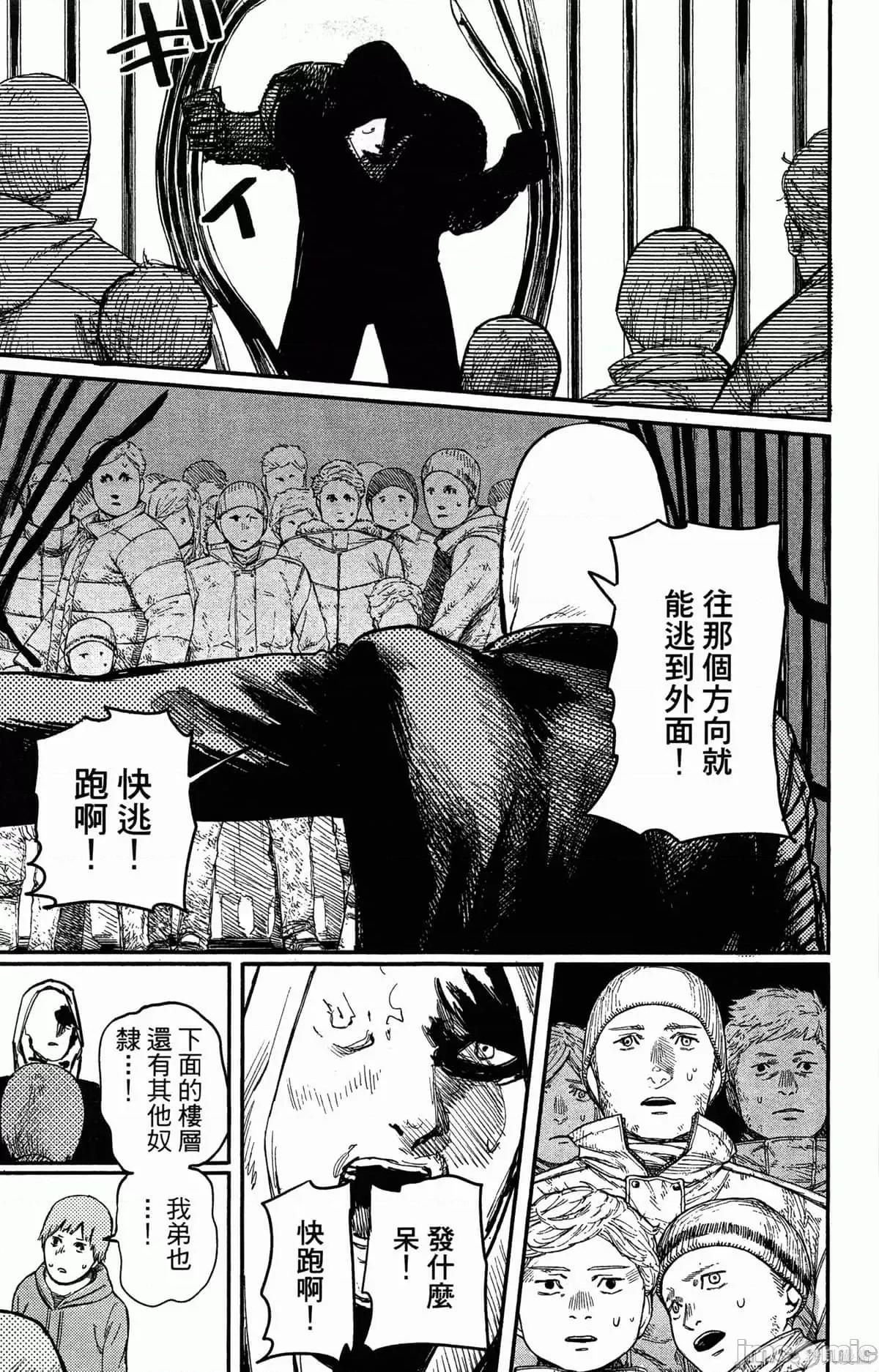 炎拳 炎拳087 第3卷.zip 第40页