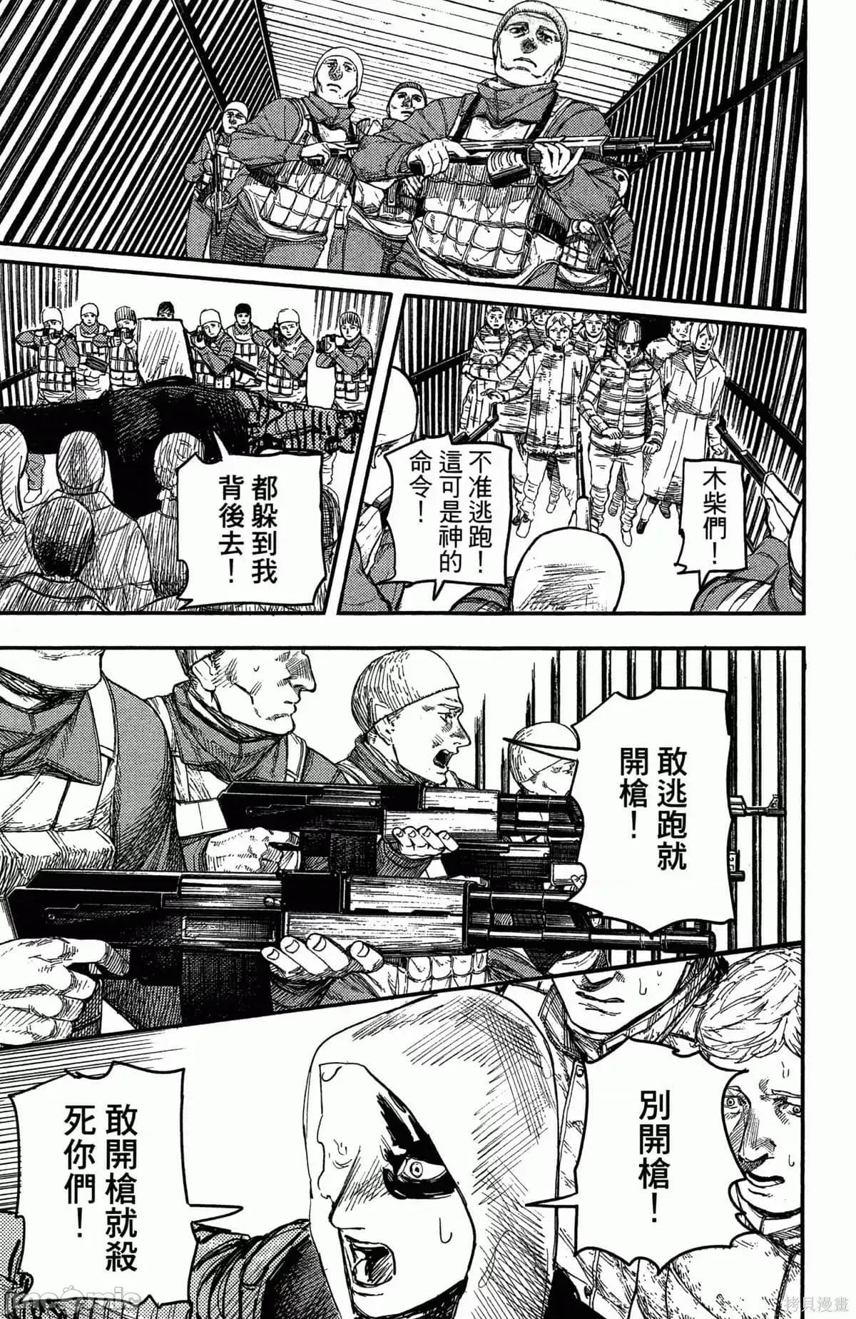 炎拳 炎拳087 第3卷.zip 第44页