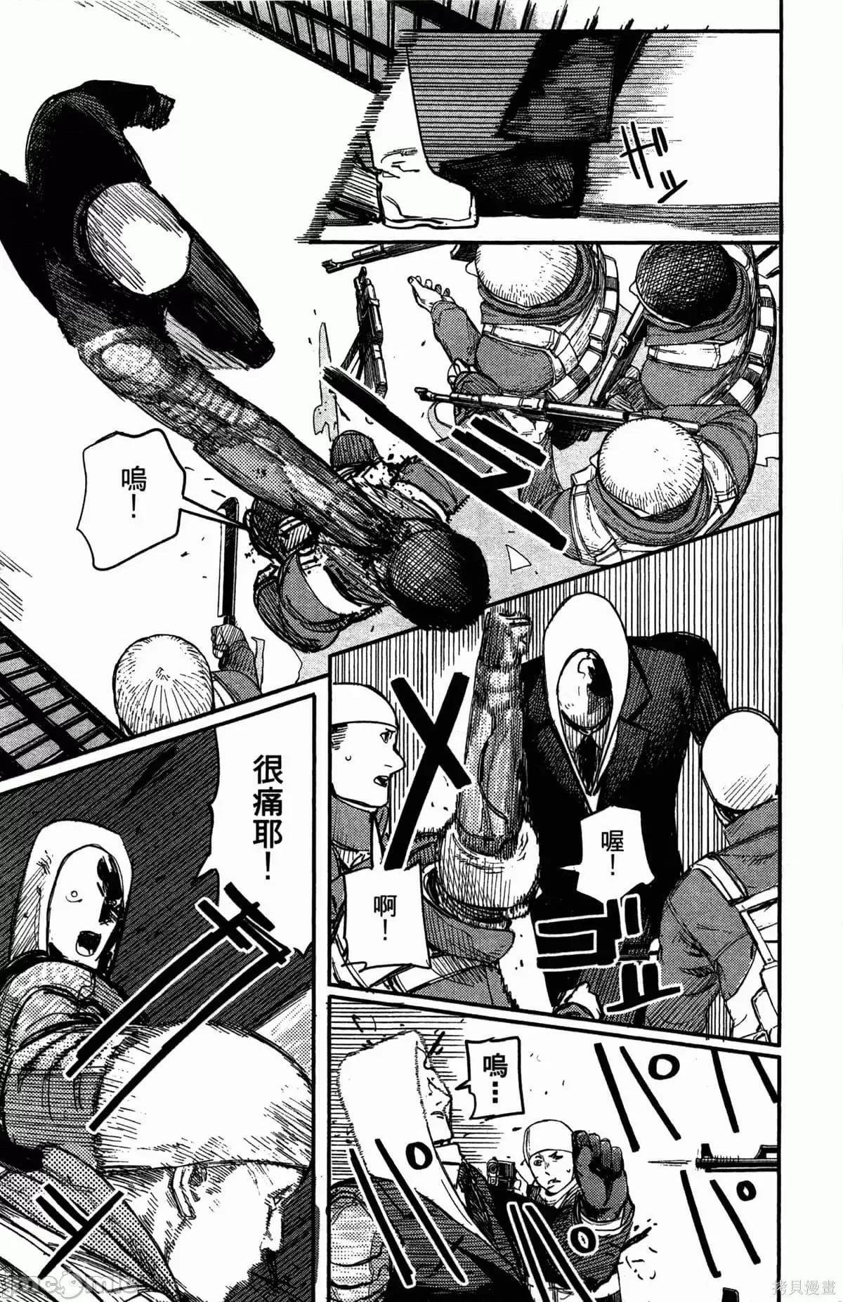 炎拳 炎拳087 第3卷.zip 第46页