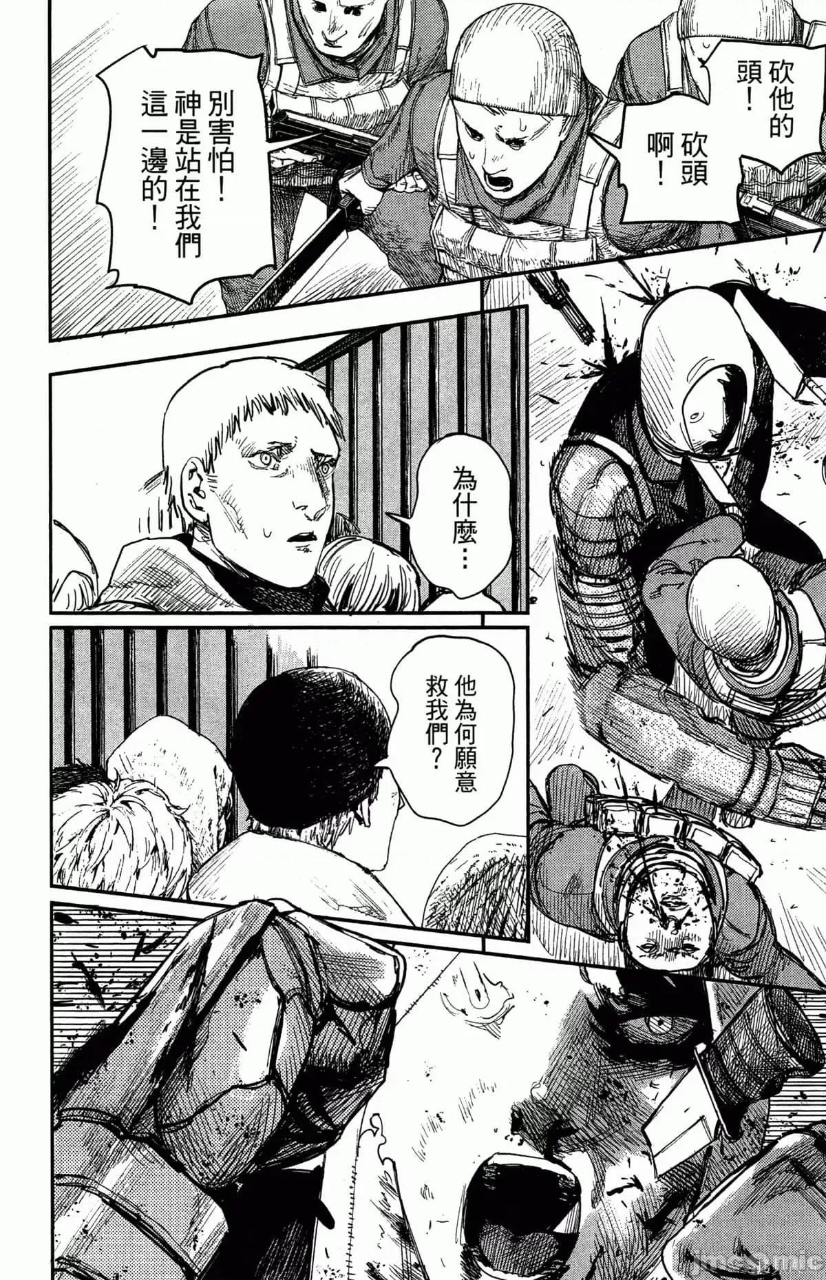 炎拳 炎拳087 第3卷.zip 第47页