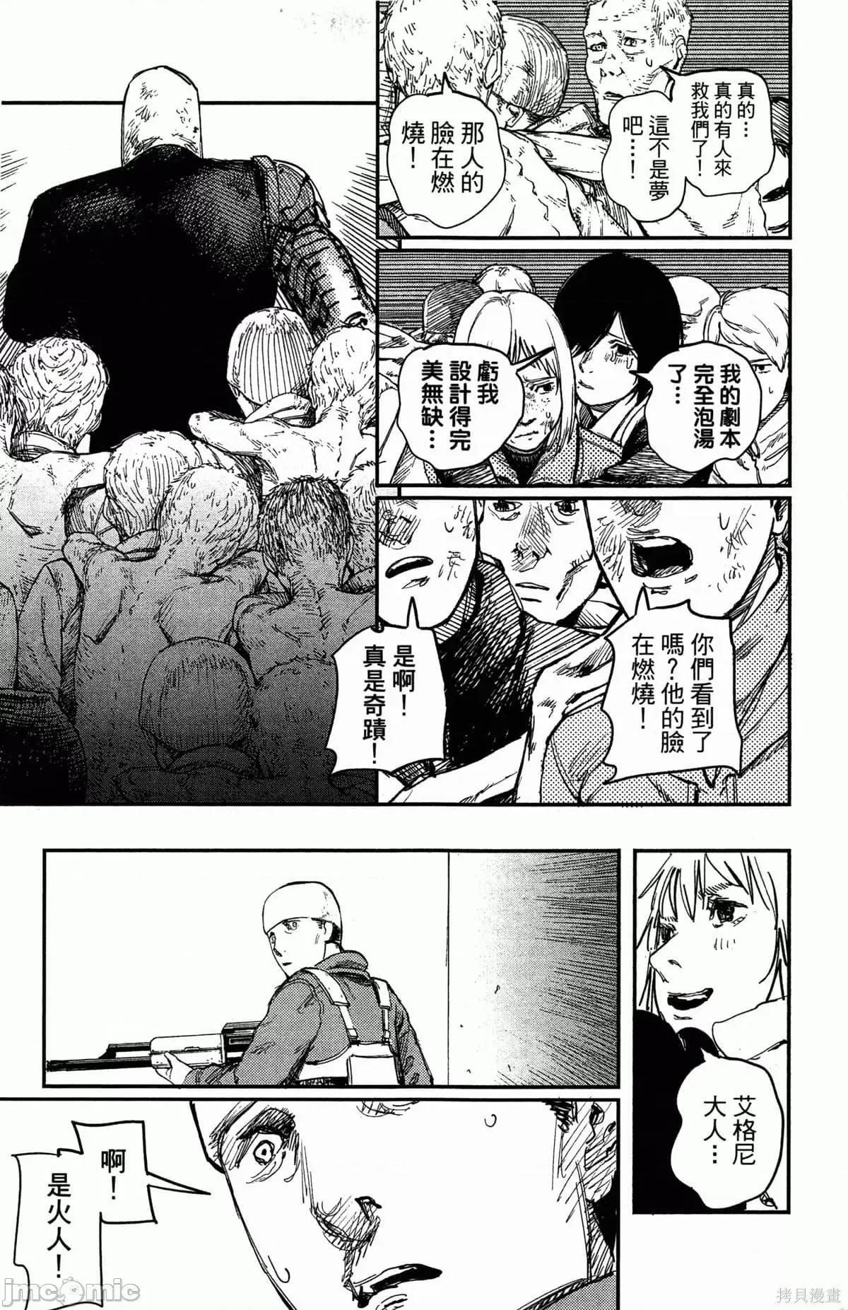 炎拳 炎拳087 第3卷.zip 第52页