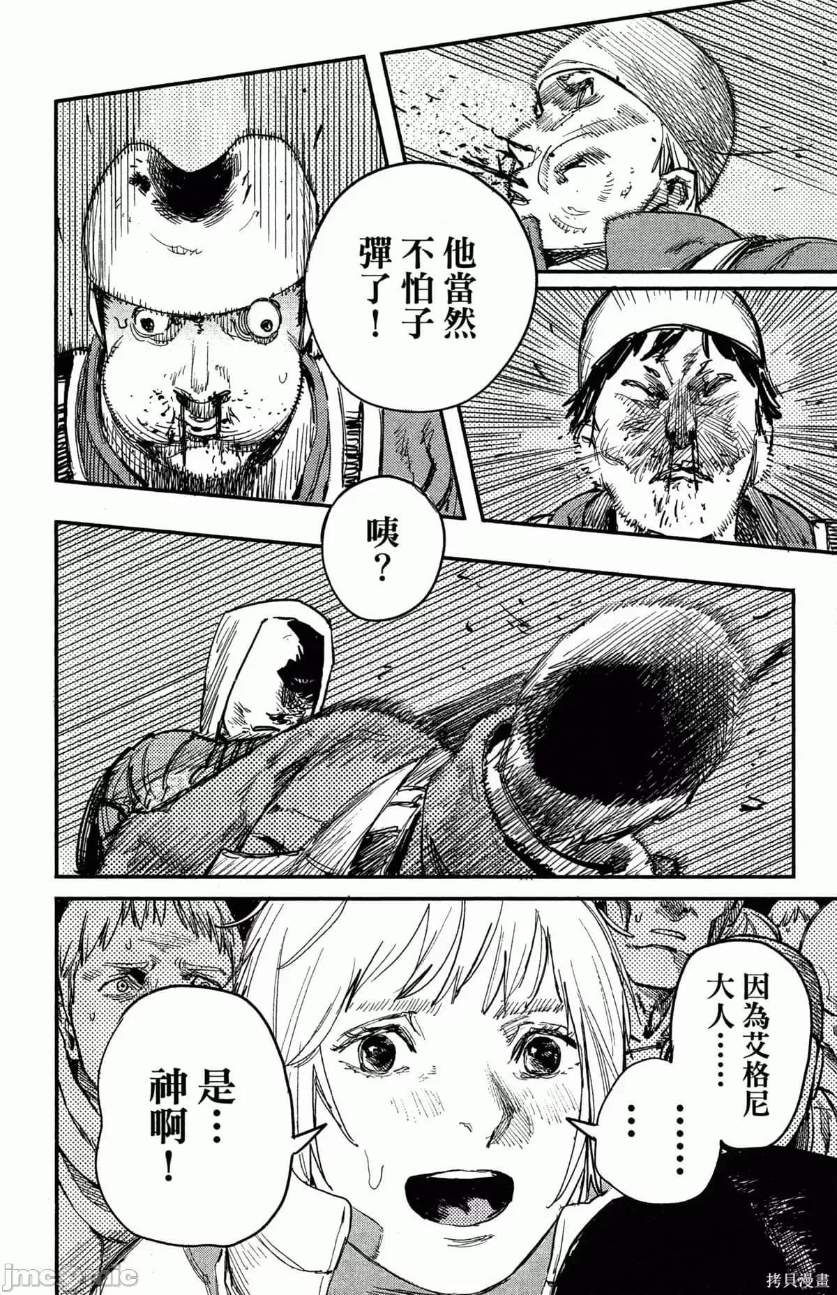 炎拳 炎拳087 第3卷.zip 第55页