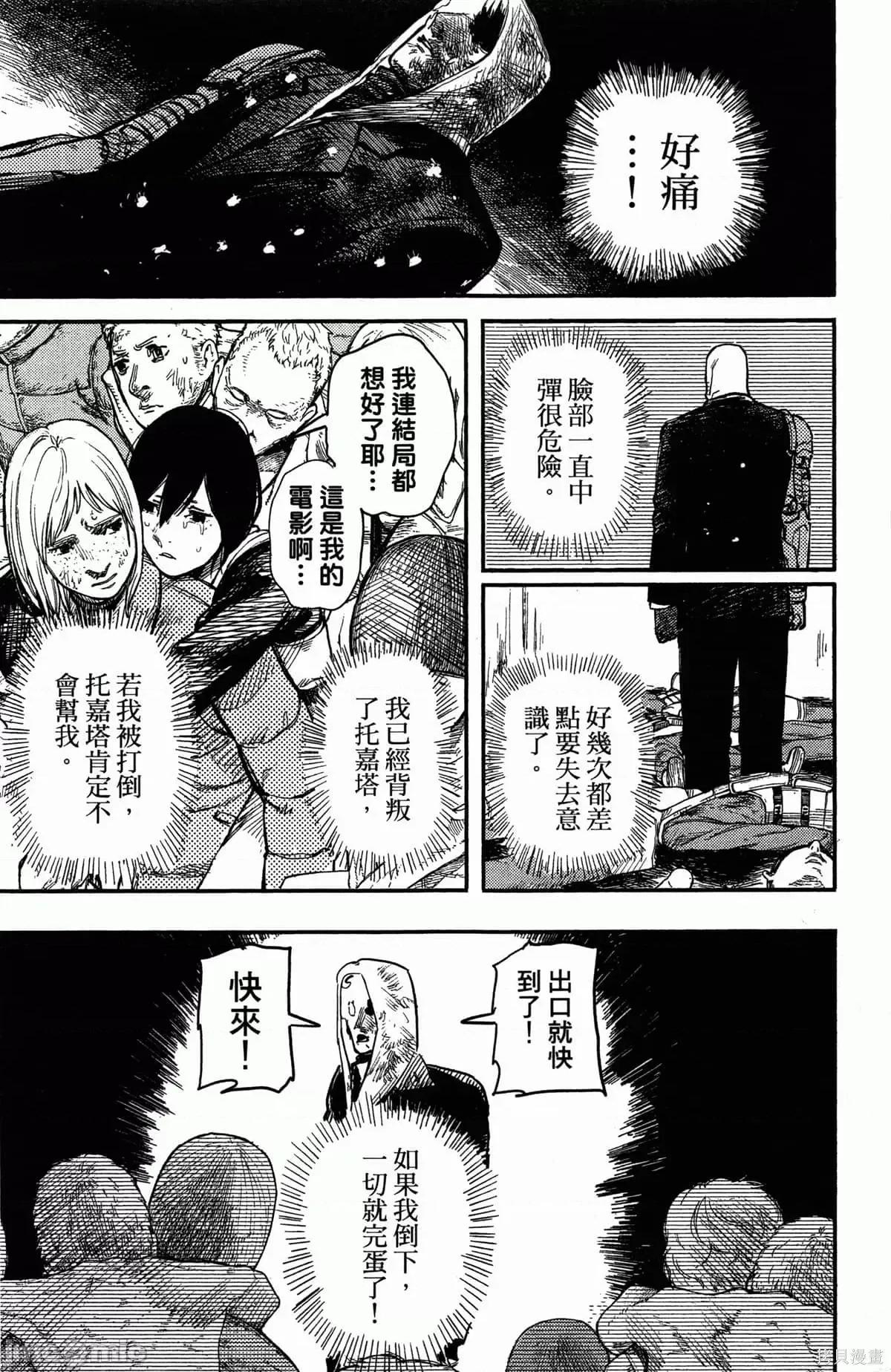 炎拳 炎拳087 第3卷.zip 第56页