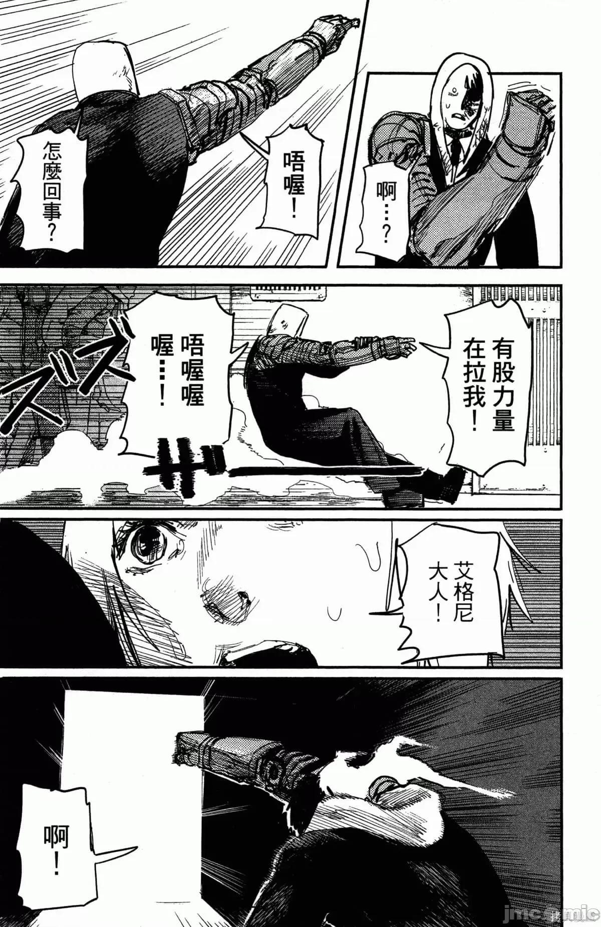 炎拳 炎拳087 第3卷.zip 第57页
