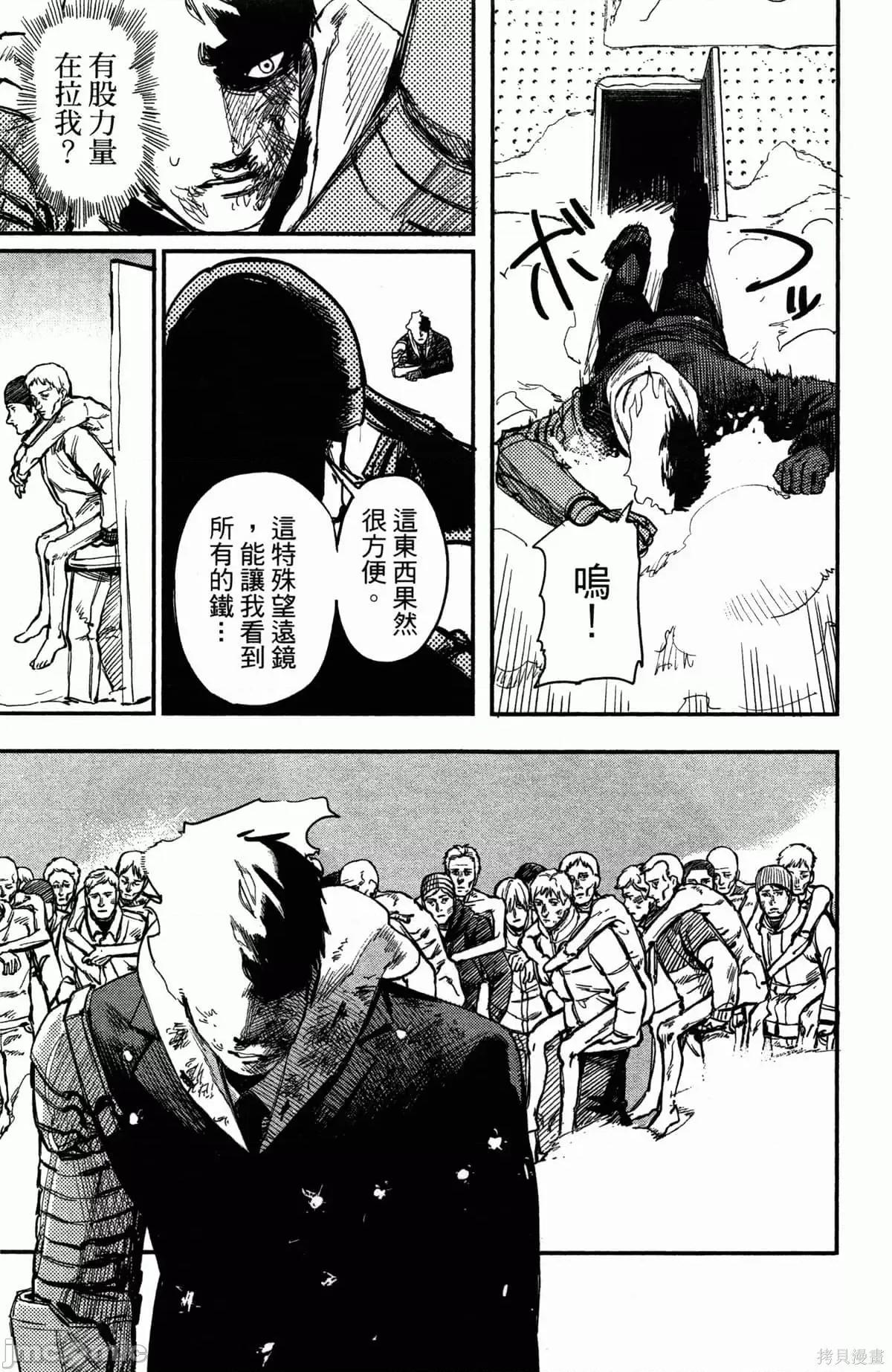 炎拳 炎拳087 第3卷.zip 第58页