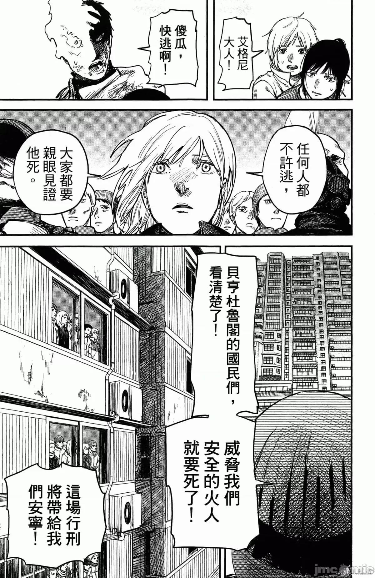 炎拳 炎拳087 第3卷.zip 第60页