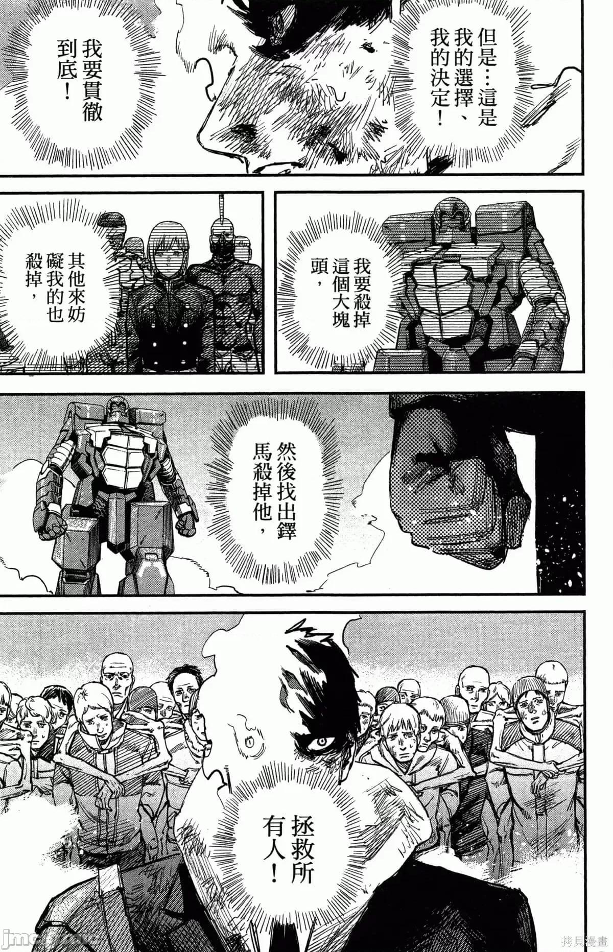 炎拳 炎拳087 第3卷.zip 第62页
