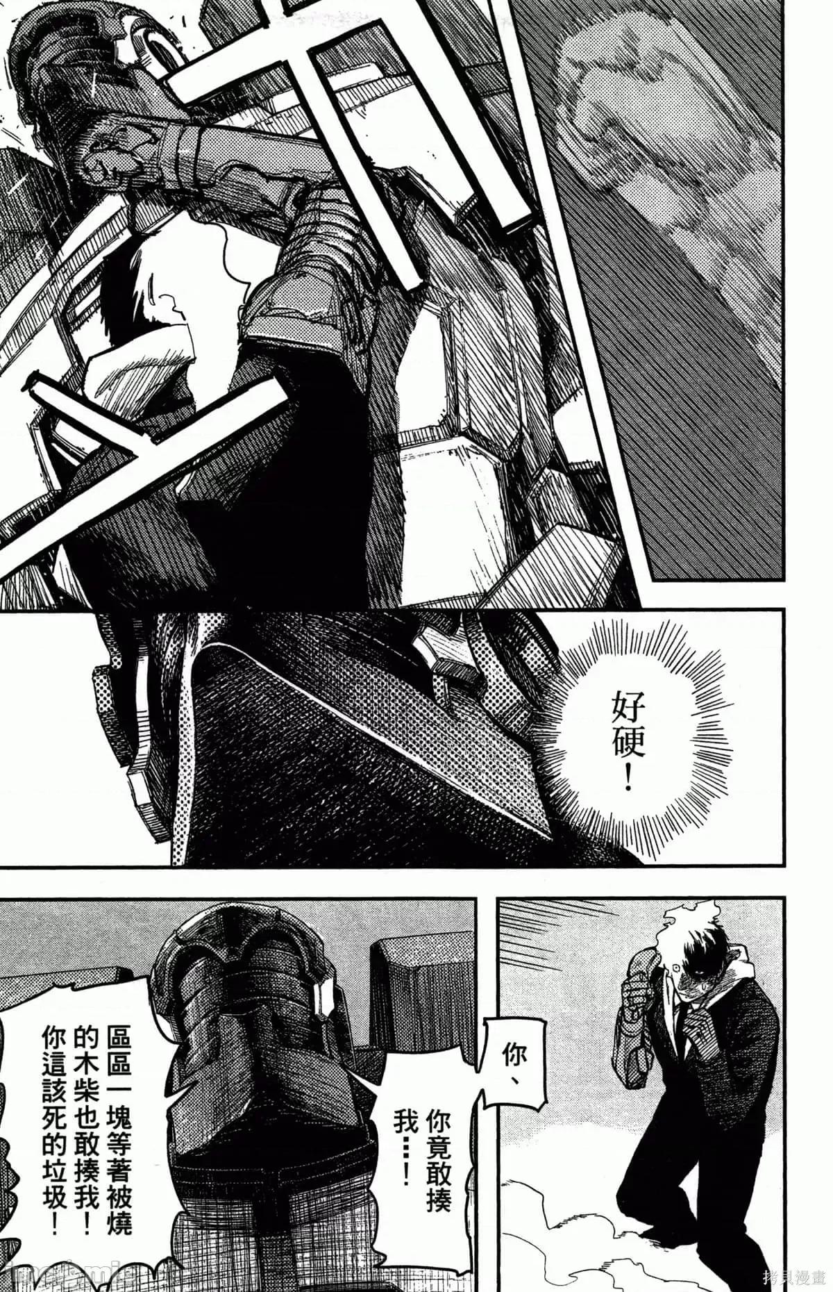 炎拳 炎拳087 第3卷.zip 第66页