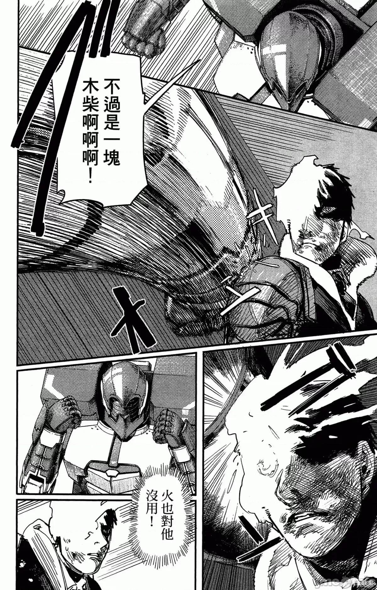 炎拳 炎拳087 第3卷.zip 第67页