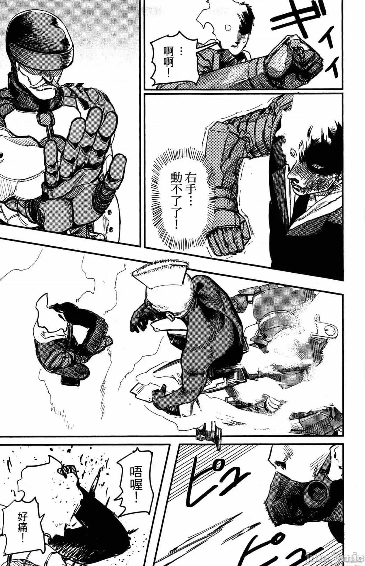 炎拳 炎拳087 第3卷.zip 第68页