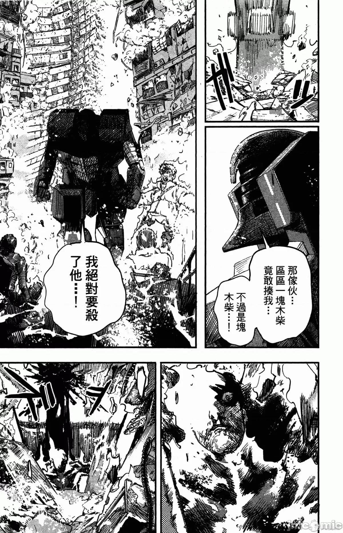 炎拳 炎拳087 第3卷.zip 第80页
