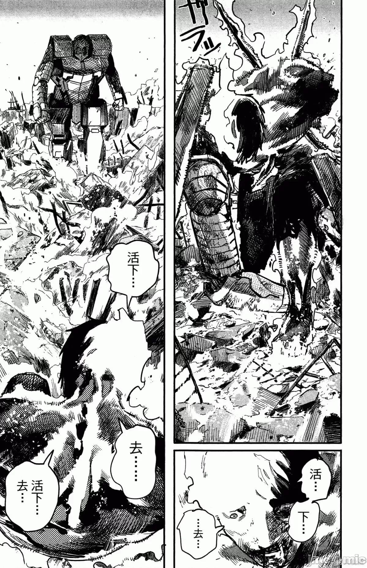炎拳 炎拳087 第3卷.zip 第82页