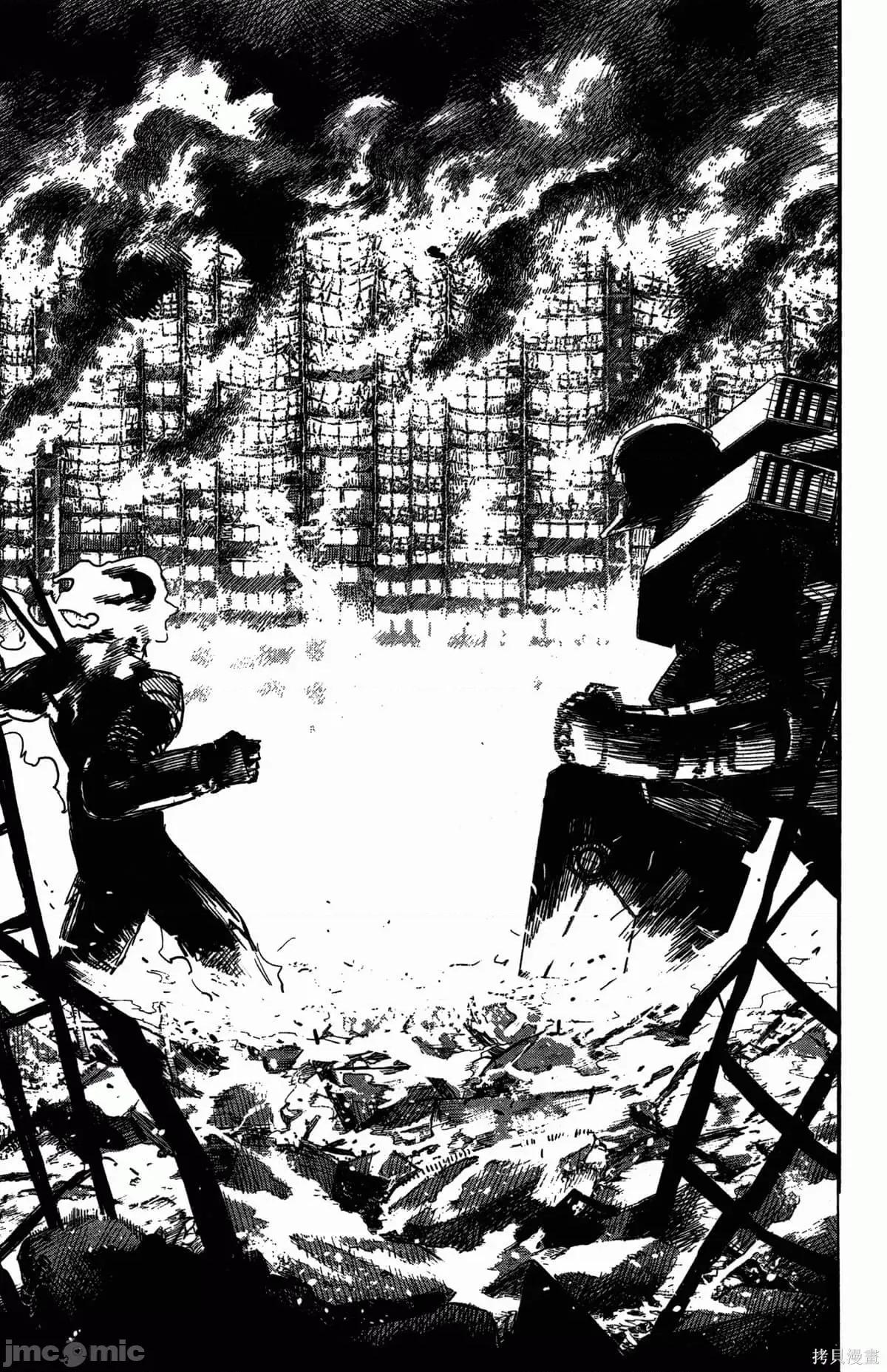 炎拳 炎拳087 第3卷.zip 第84页