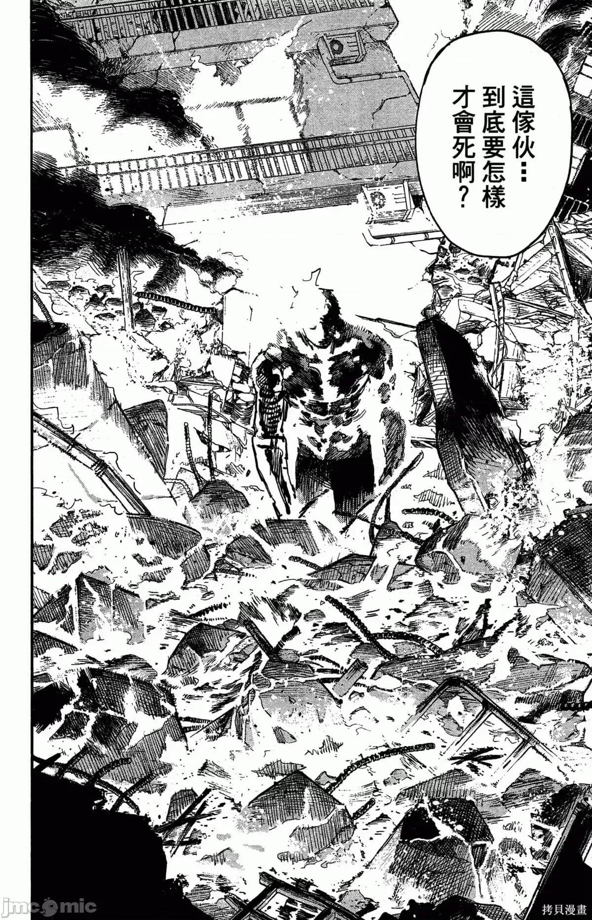 炎拳 炎拳087 第3卷.zip 第89页