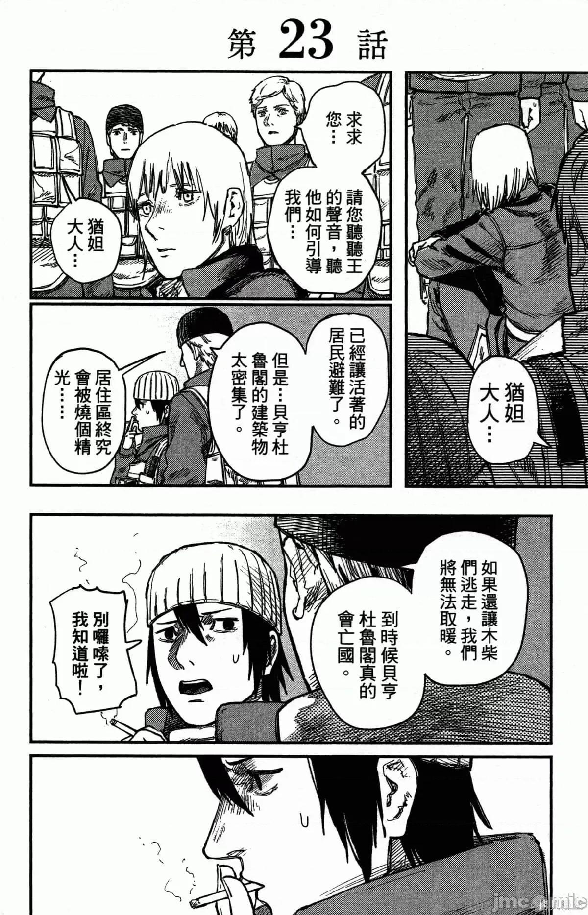 炎拳 炎拳087 第3卷.zip 第91页