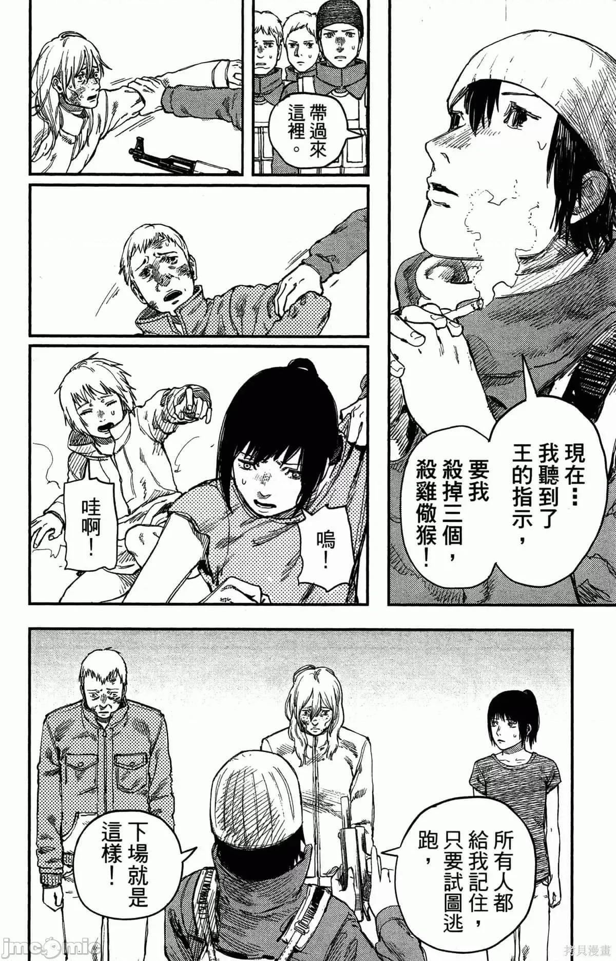 炎拳 炎拳087 第3卷.zip 第93页
