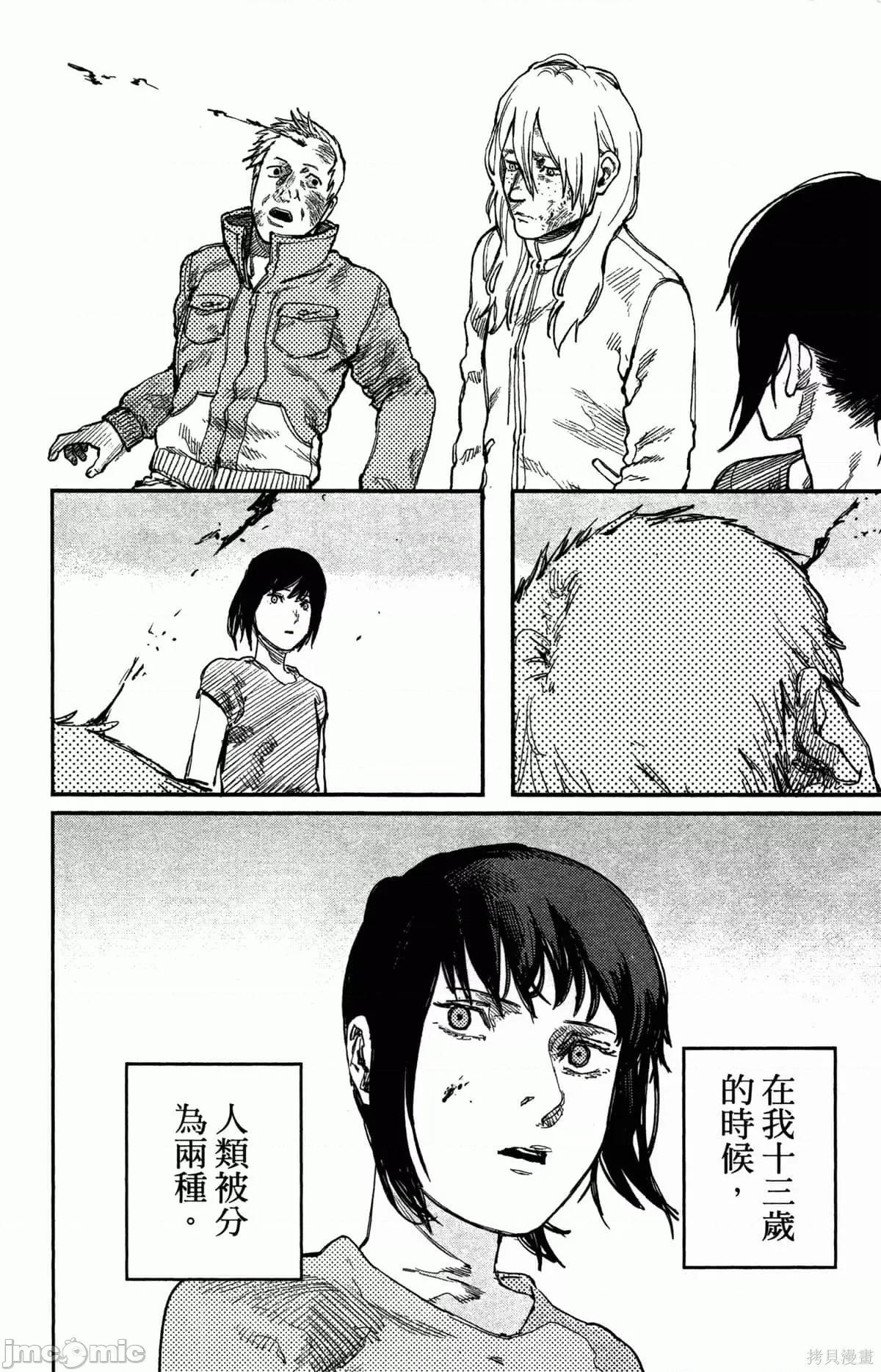 炎拳 炎拳087 第3卷.zip 第95页