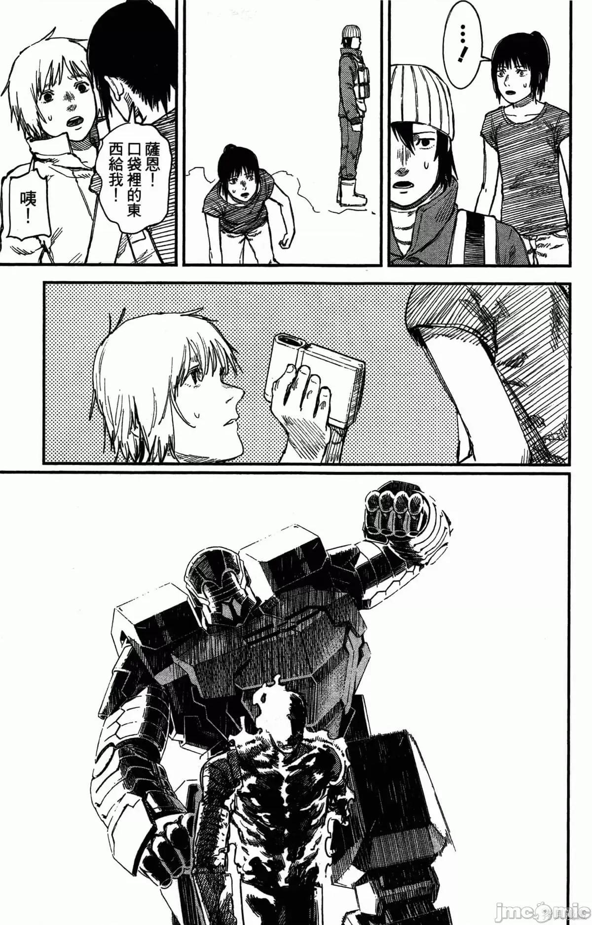 炎拳 炎拳087 第3卷.zip 第100页