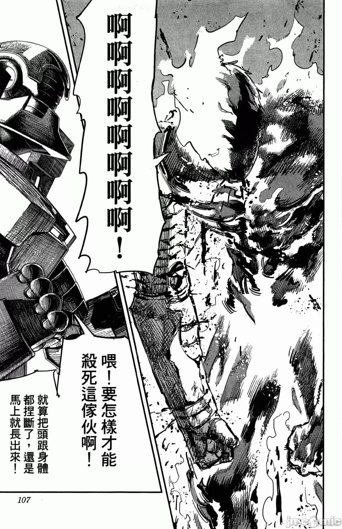 炎拳 炎拳087 第3卷.zip 第106页