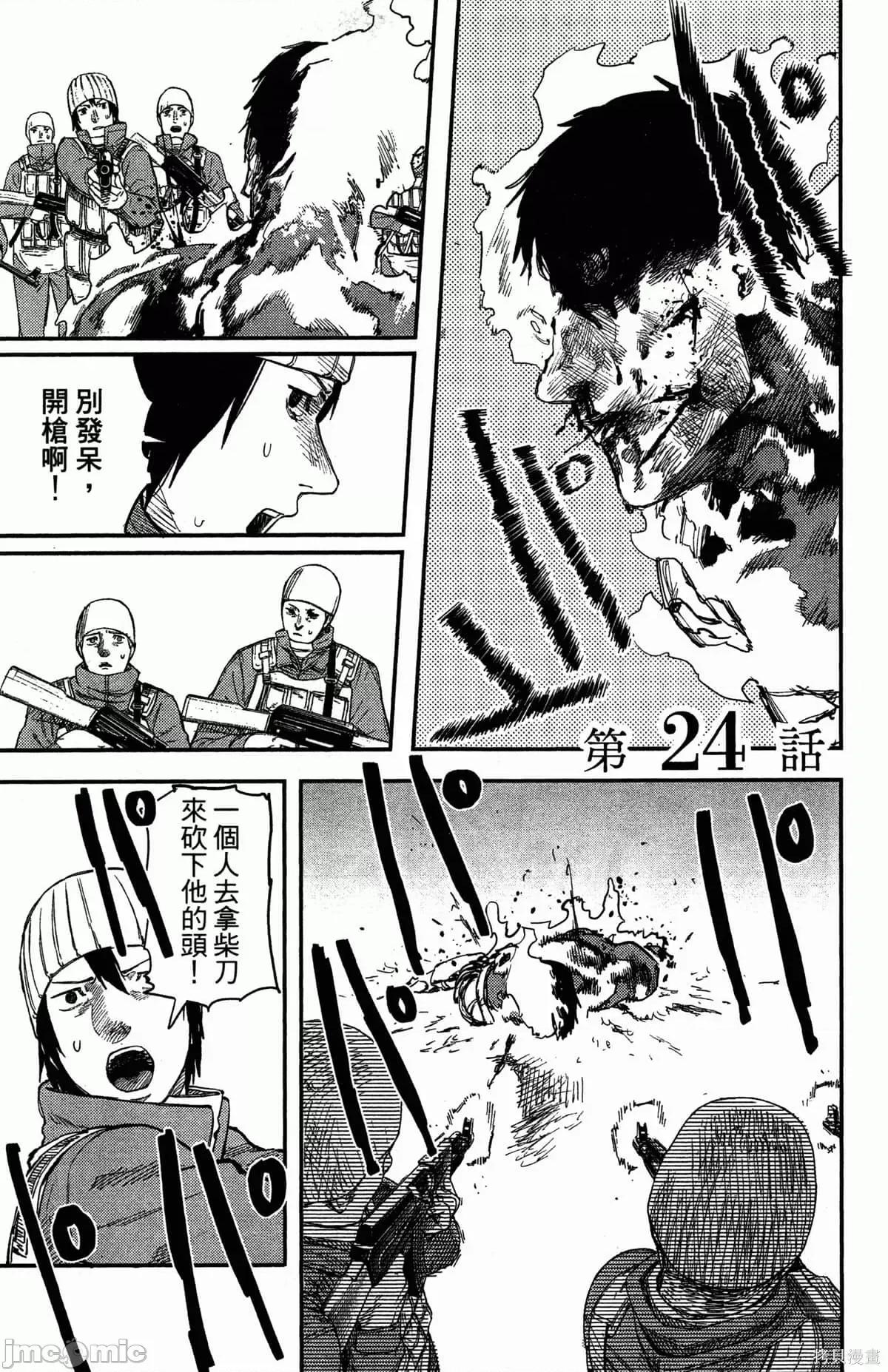 炎拳 炎拳087 第3卷.zip 第110页