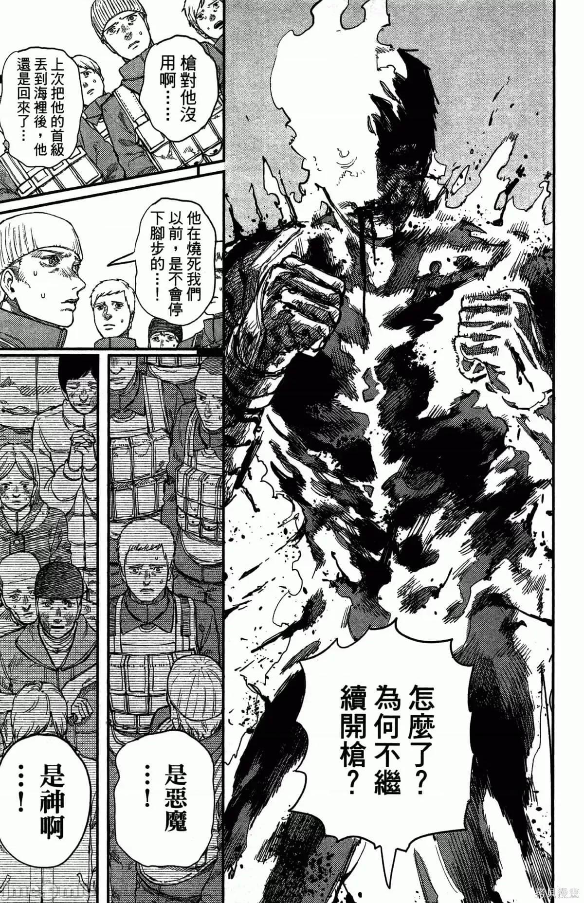 炎拳 炎拳087 第3卷.zip 第112页