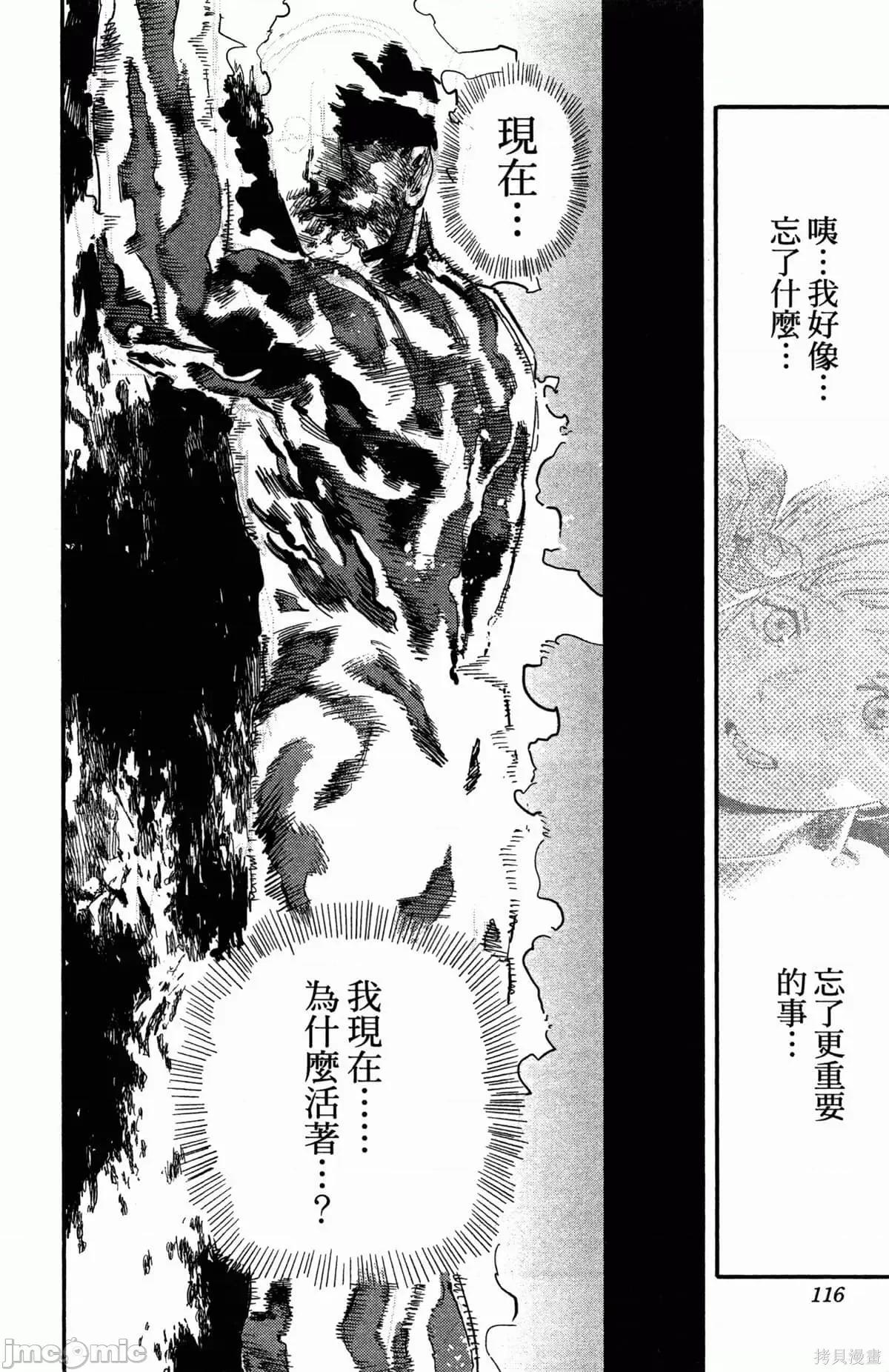 炎拳 炎拳087 第3卷.zip 第115页
