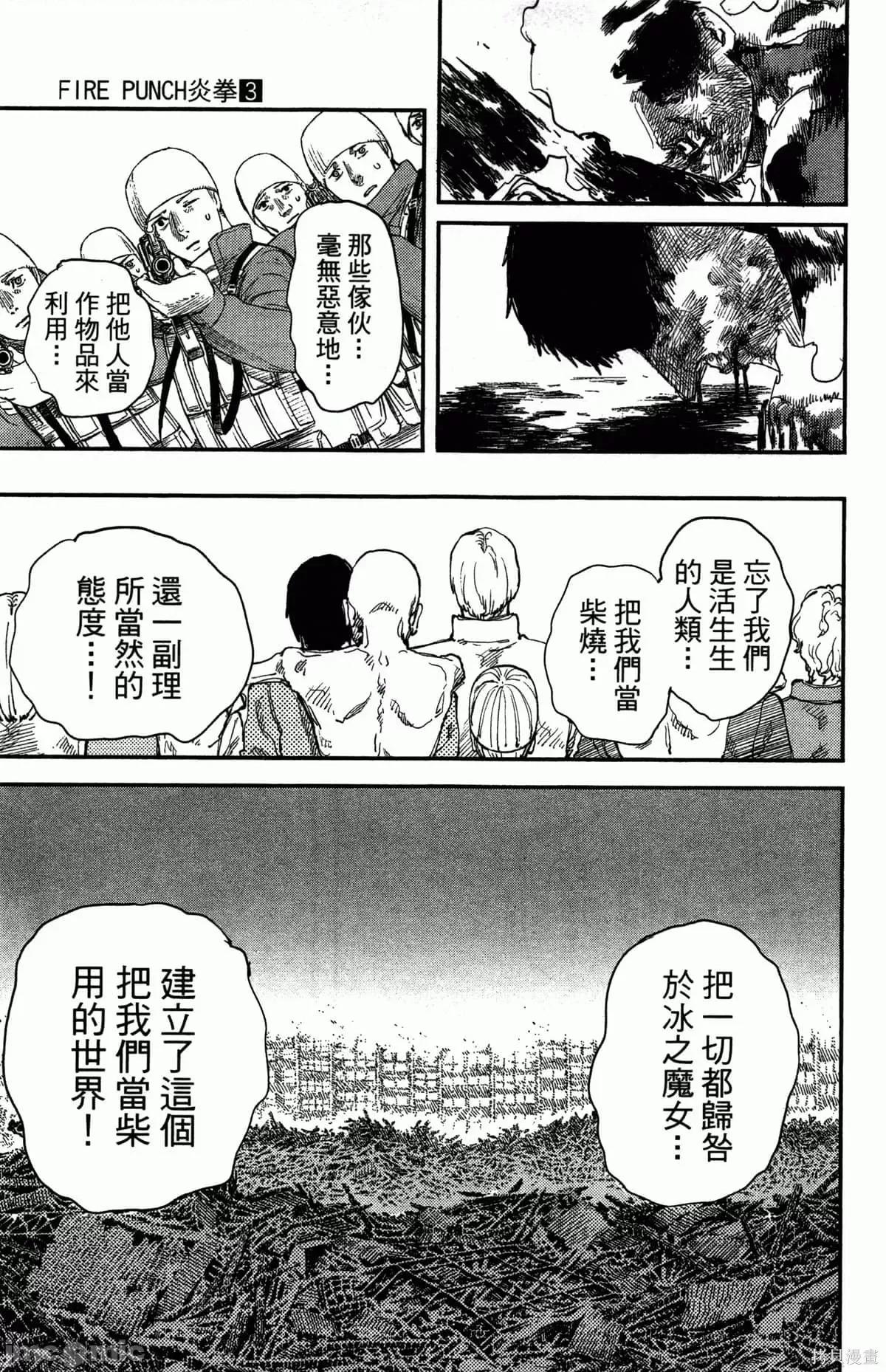 炎拳 炎拳087 第3卷.zip 第116页