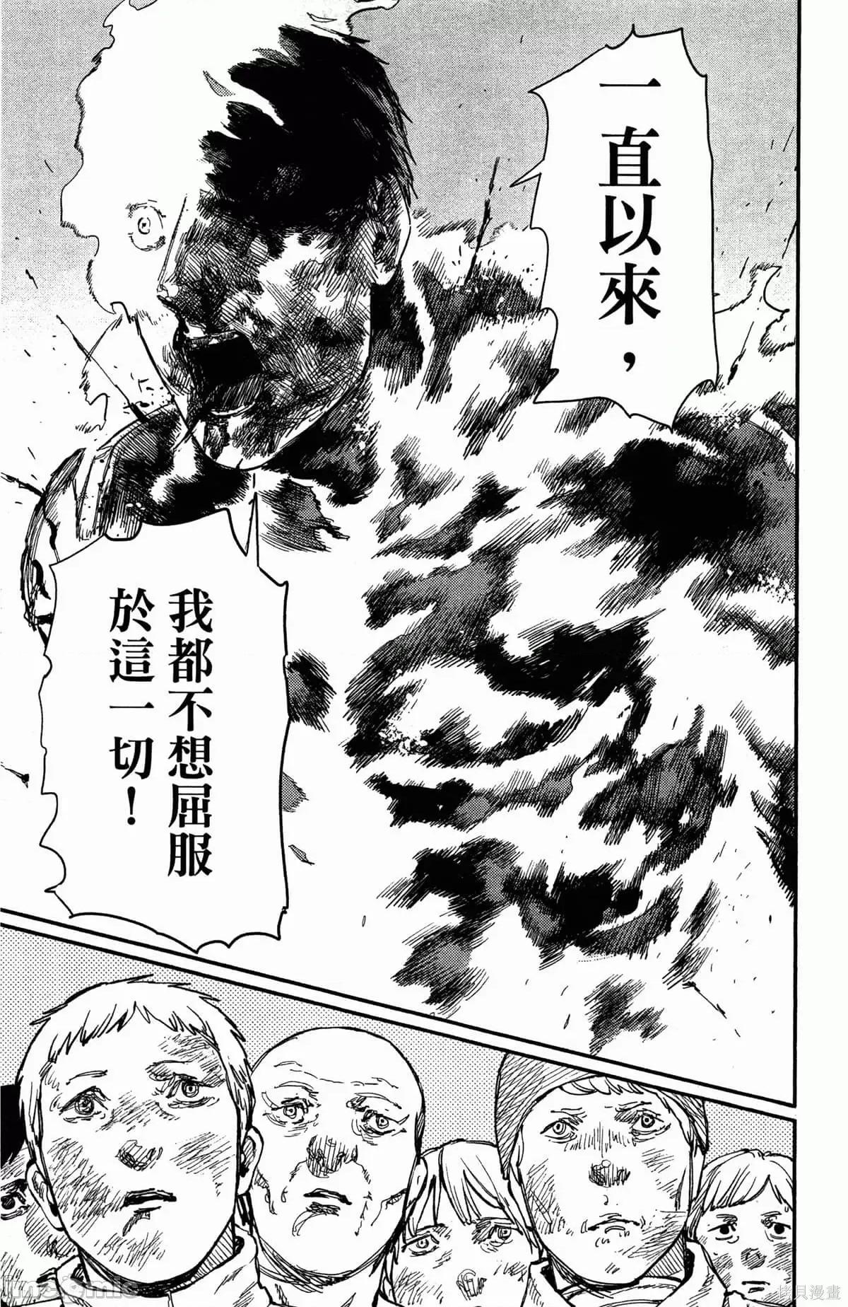 炎拳 炎拳087 第3卷.zip 第118页