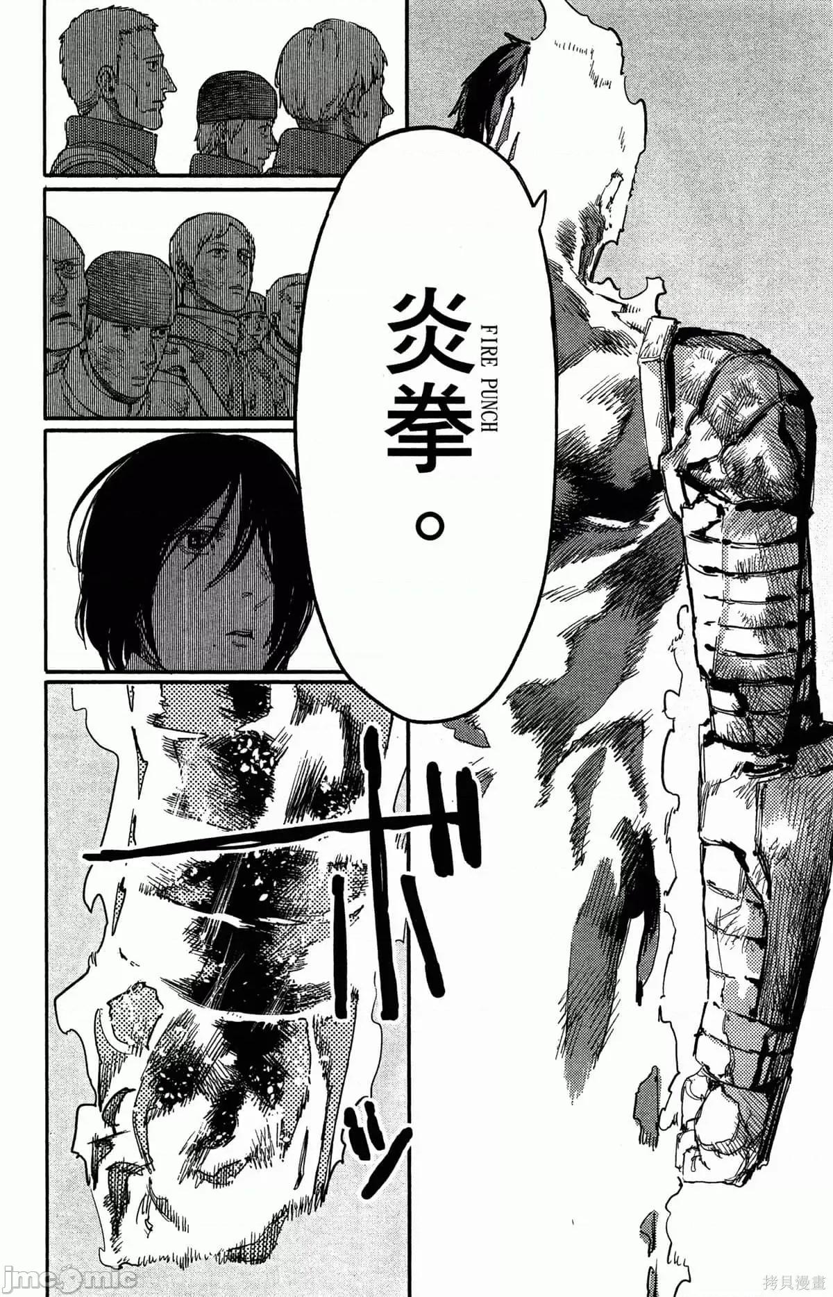 炎拳 炎拳087 第3卷.zip 第121页