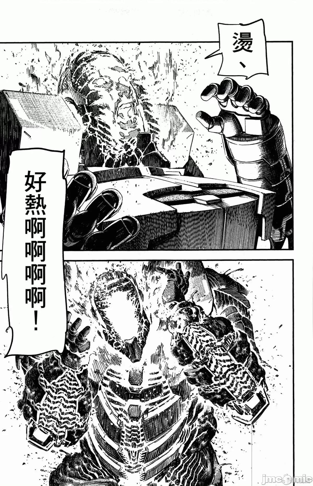 炎拳 炎拳087 第3卷.zip 第125页