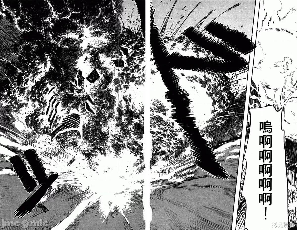 炎拳 炎拳087 第3卷.zip 第126页