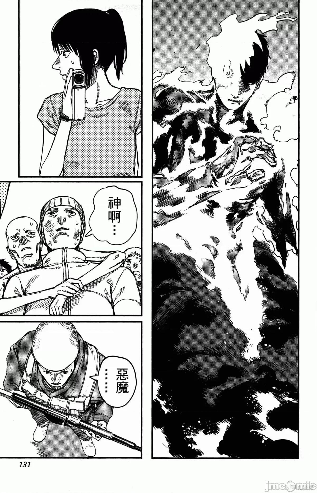 炎拳 炎拳087 第3卷.zip 第128页