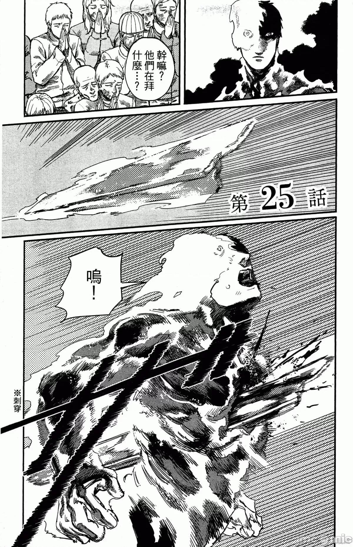 炎拳 炎拳087 第3卷.zip 第131页