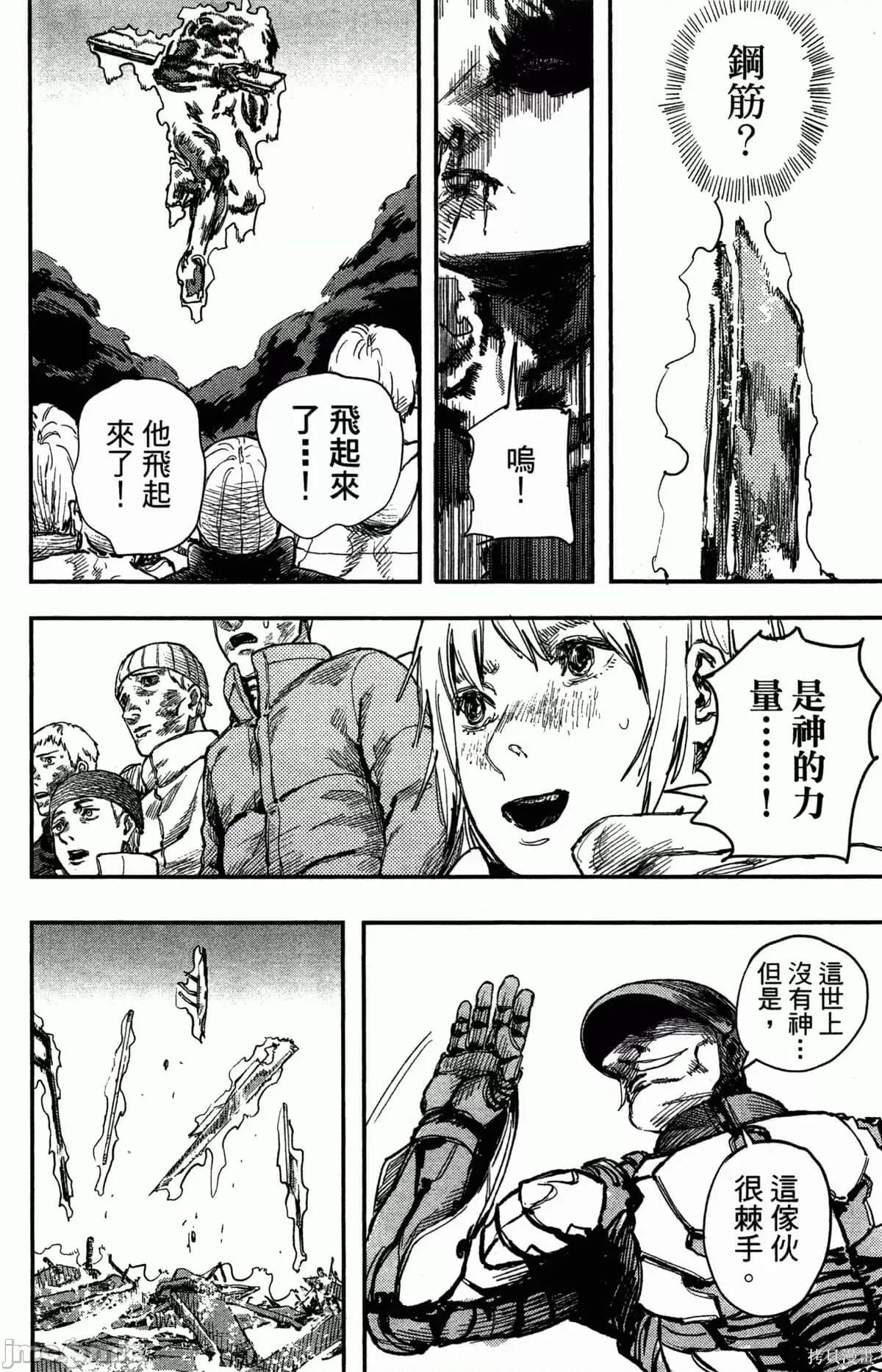 炎拳 炎拳087 第3卷.zip 第132页