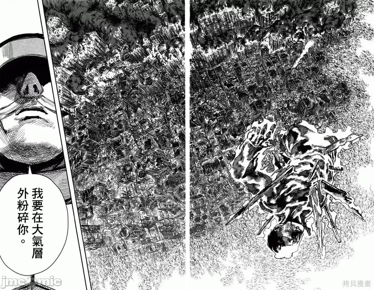 炎拳 炎拳087 第3卷.zip 第134页