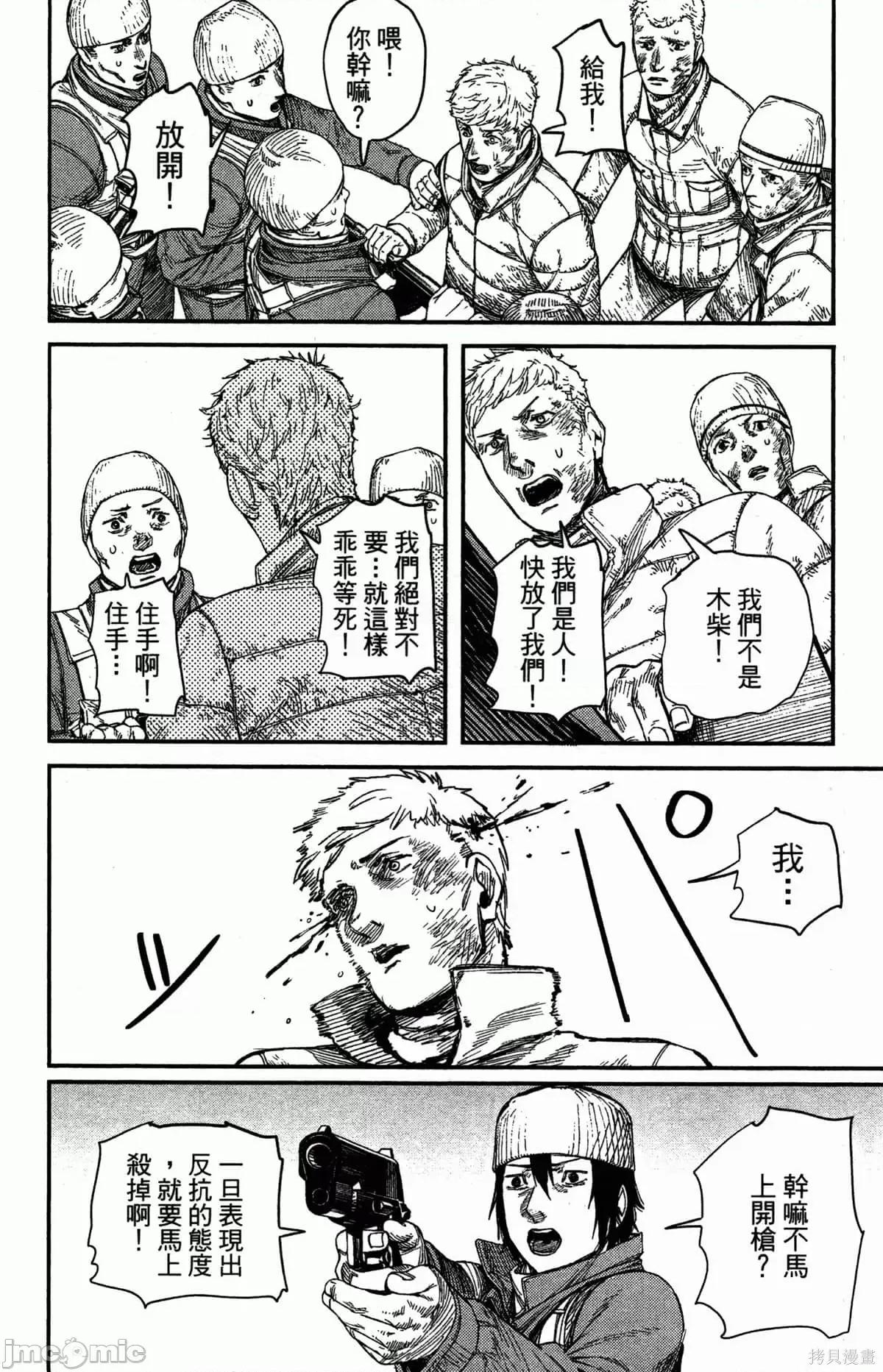 炎拳 炎拳087 第3卷.zip 第135页