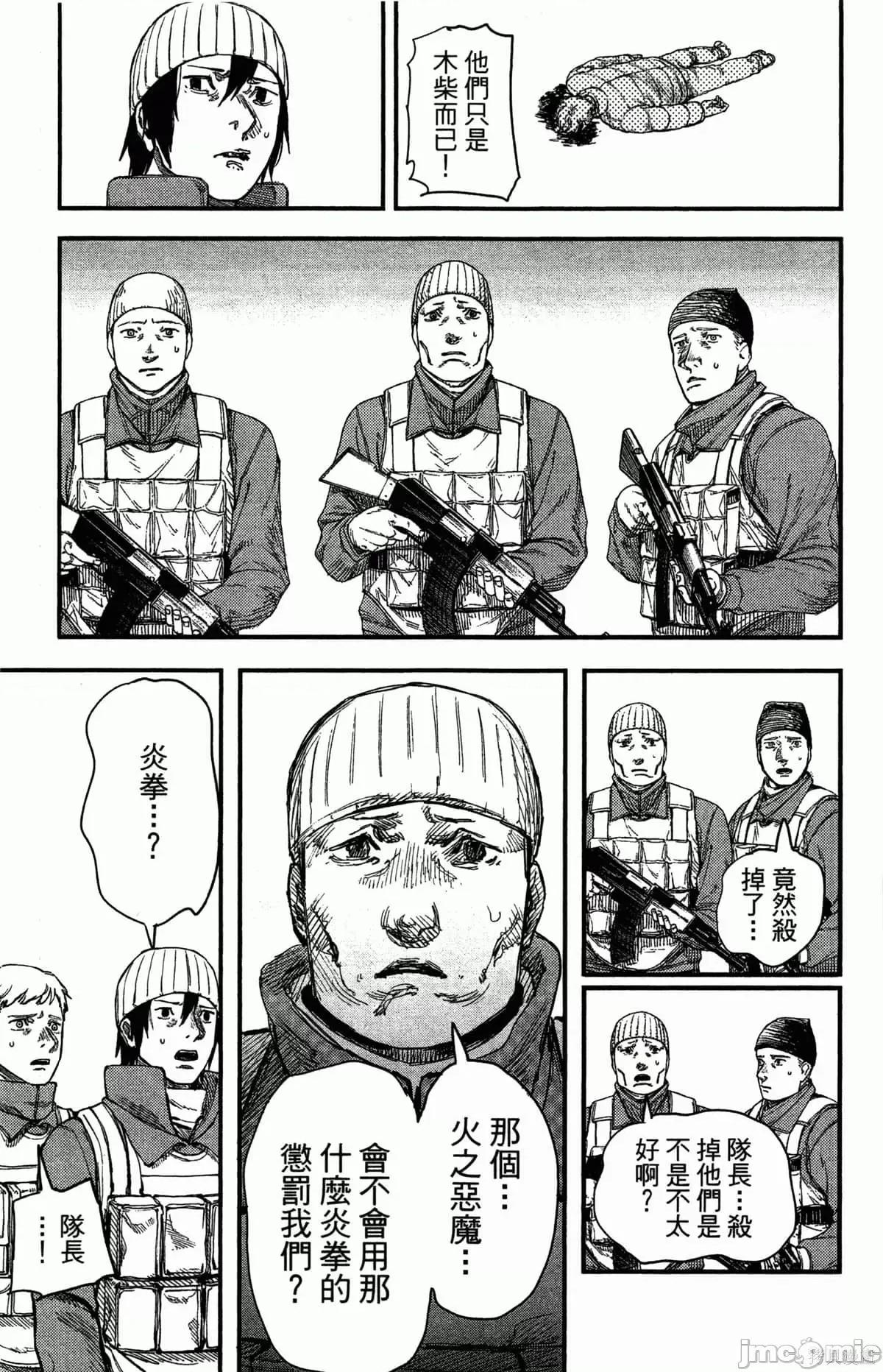 炎拳 炎拳087 第3卷.zip 第136页