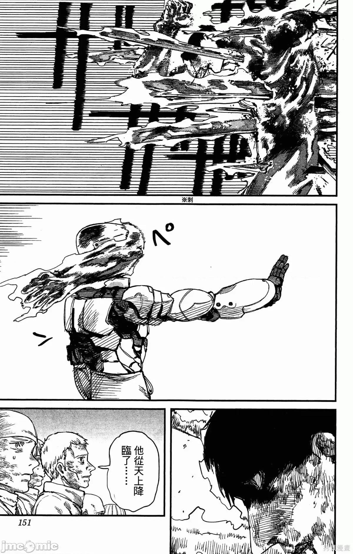 炎拳 炎拳087 第3卷.zip 第146页